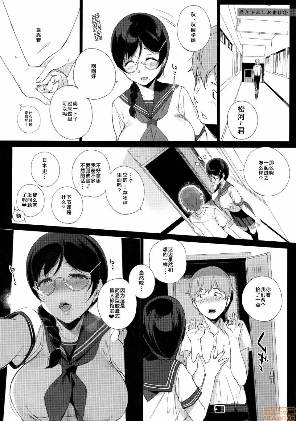 サキュバステードライフ1-10 [NANIMOSHINAI (笹森トモエ)]  サキュバステードライフ1-10 [无修正][中国翻译][无修正黑哥哥兴趣使然PS个人改图汉化] 第260页