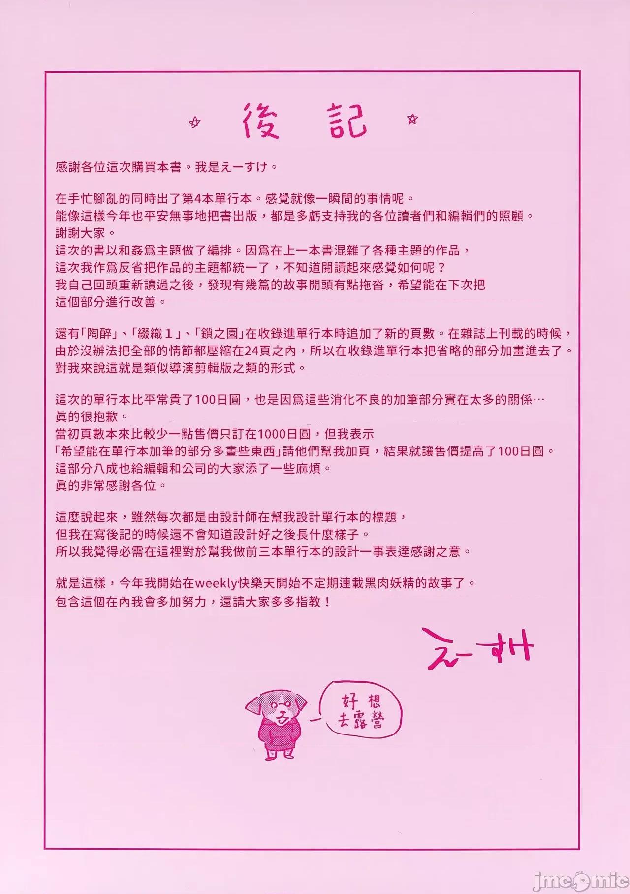 秘密之蕾 秘密之蕾 [えーすけ] ひみつのつぼみ－特典 描下4Pリーフレット付 个人整合 第4页