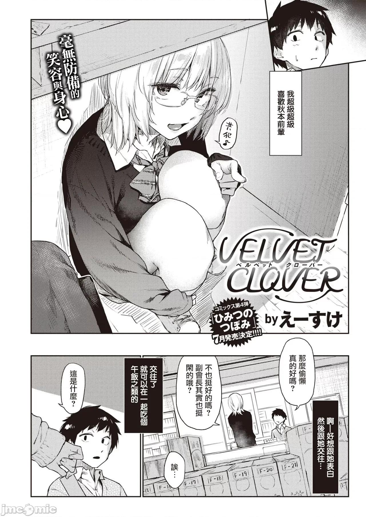 秘密之蕾 秘密之蕾 [えーすけ] ひみつのつぼみ－特典 描下4Pリーフレット付 个人整合 第10页