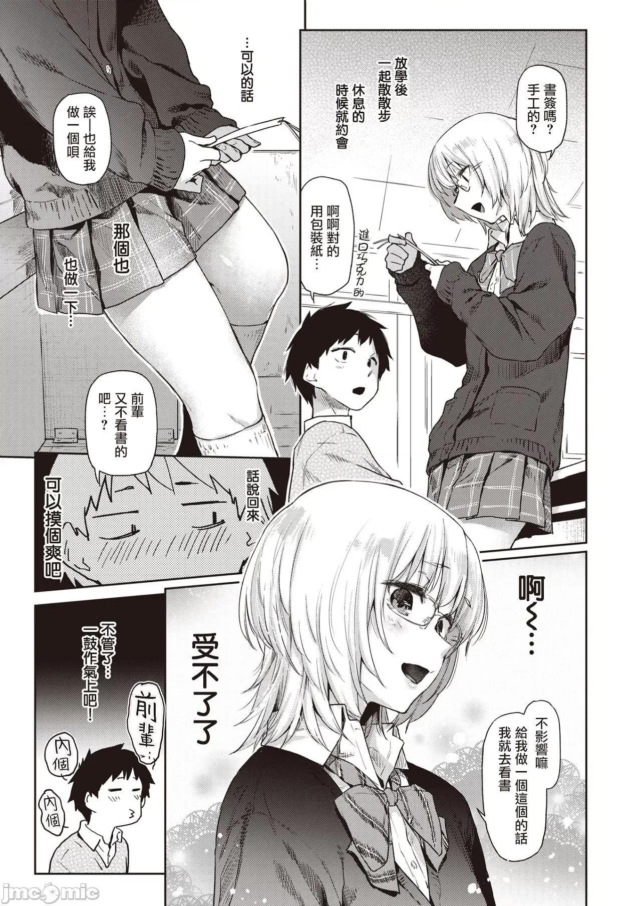 秘密之蕾 秘密之蕾 [えーすけ] ひみつのつぼみ－特典 描下4Pリーフレット付 个人整合 第11页