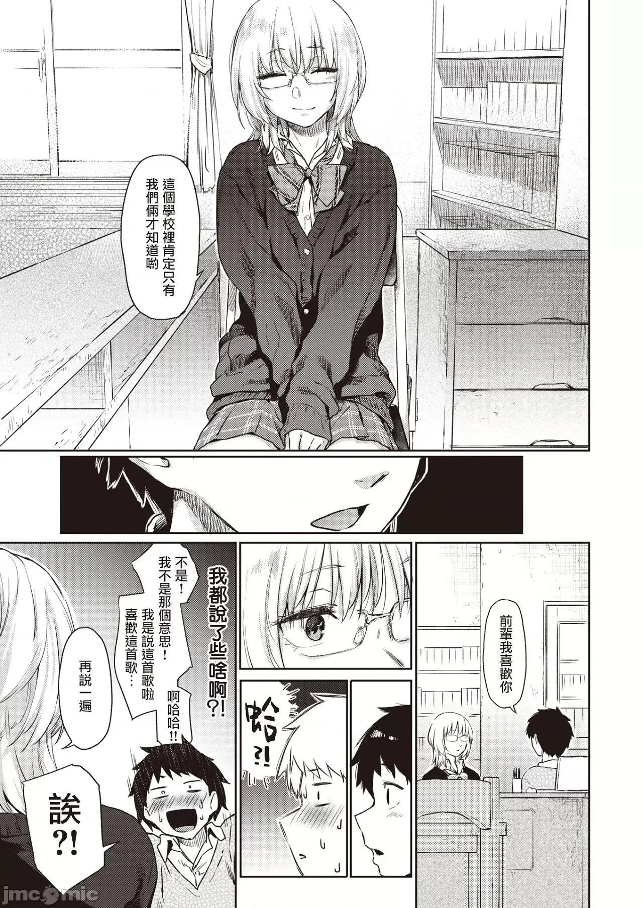 秘密之蕾 秘密之蕾 [えーすけ] ひみつのつぼみ－特典 描下4Pリーフレット付 个人整合 第13页
