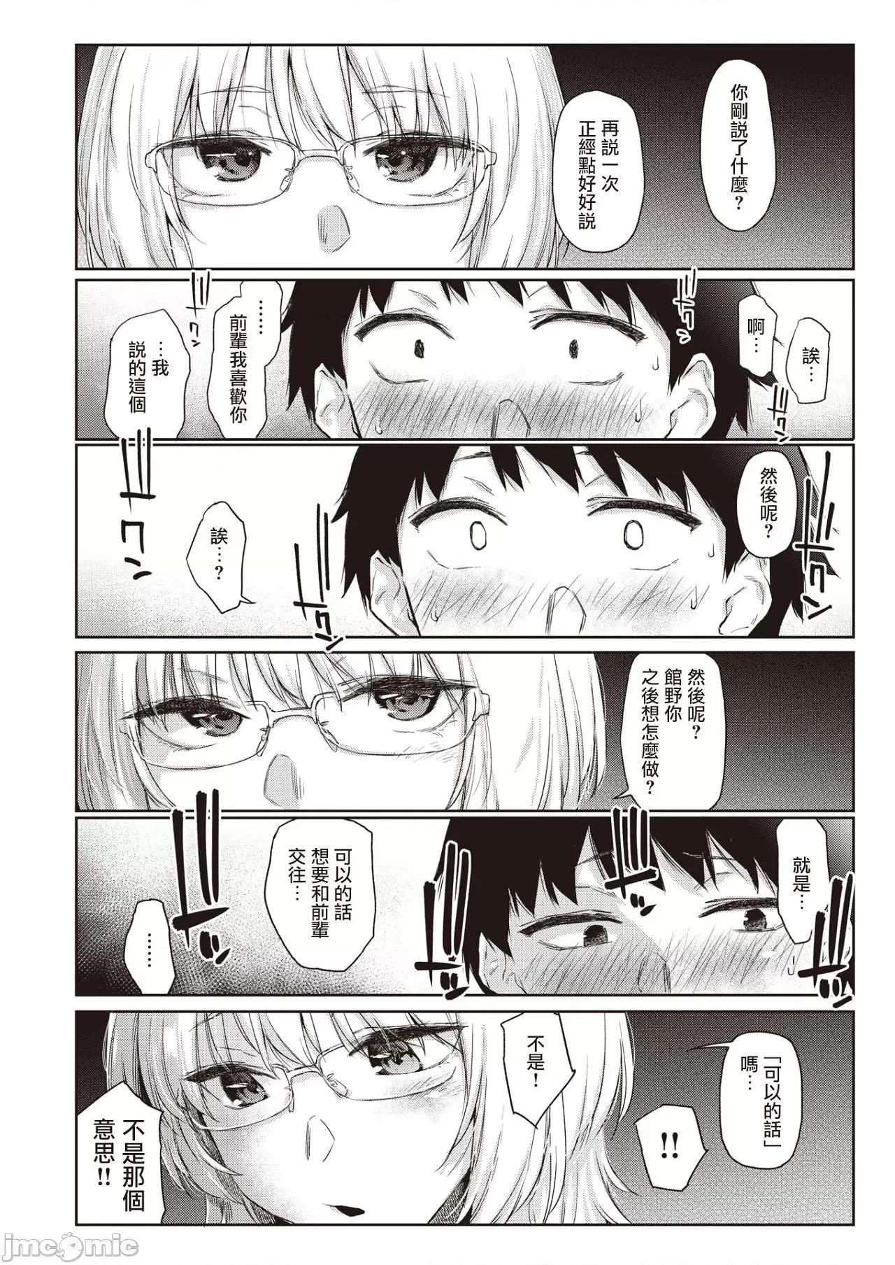 秘密之蕾 秘密之蕾 [えーすけ] ひみつのつぼみ－特典 描下4Pリーフレット付 个人整合 第14页