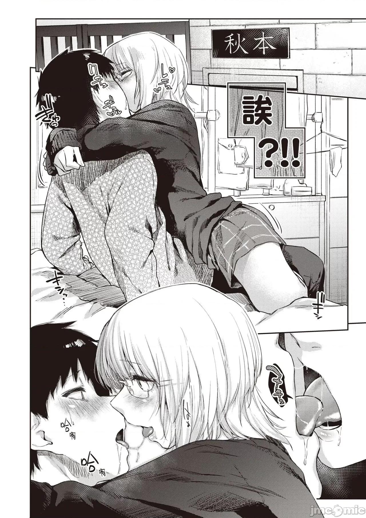 秘密之蕾 秘密之蕾 [えーすけ] ひみつのつぼみ－特典 描下4Pリーフレット付 个人整合 第16页