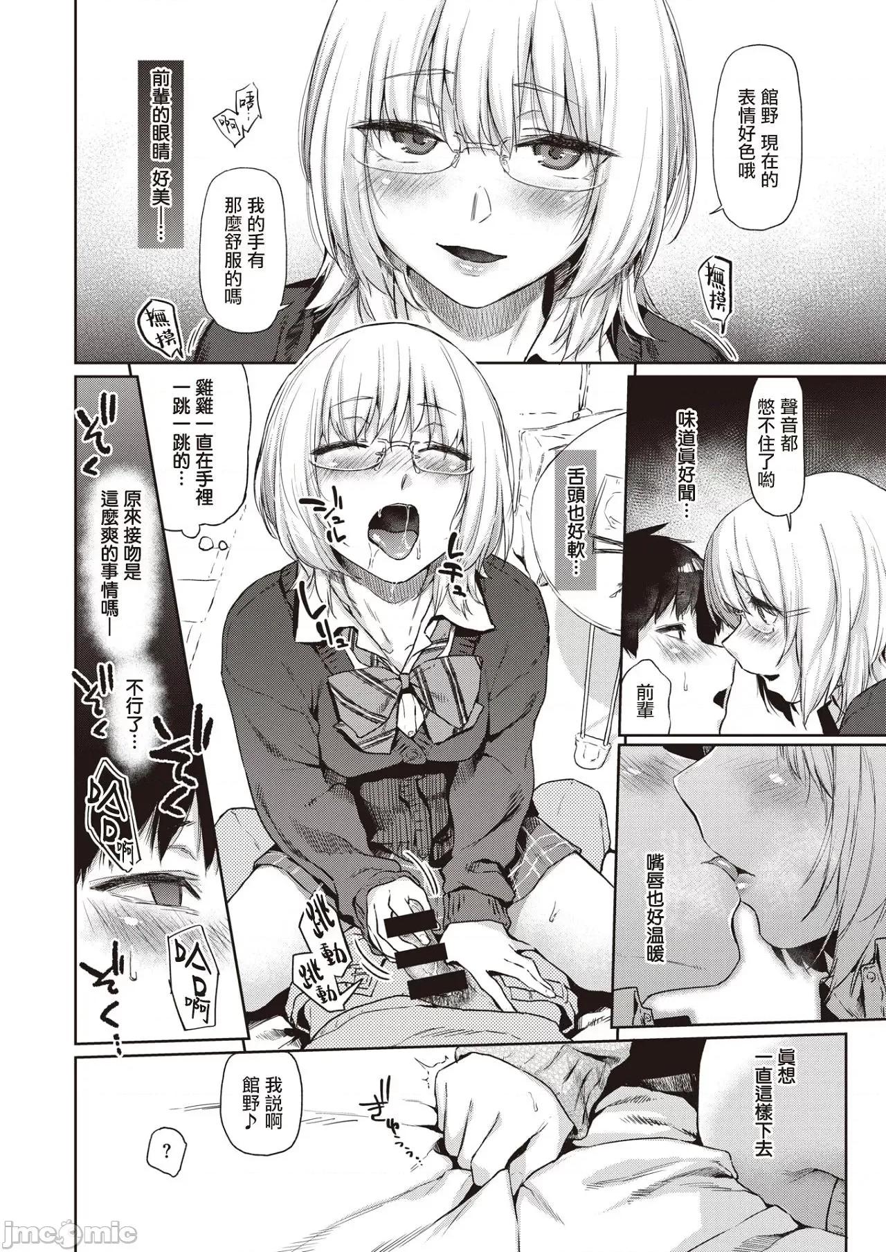 秘密之蕾 秘密之蕾 [えーすけ] ひみつのつぼみ－特典 描下4Pリーフレット付 个人整合 第18页