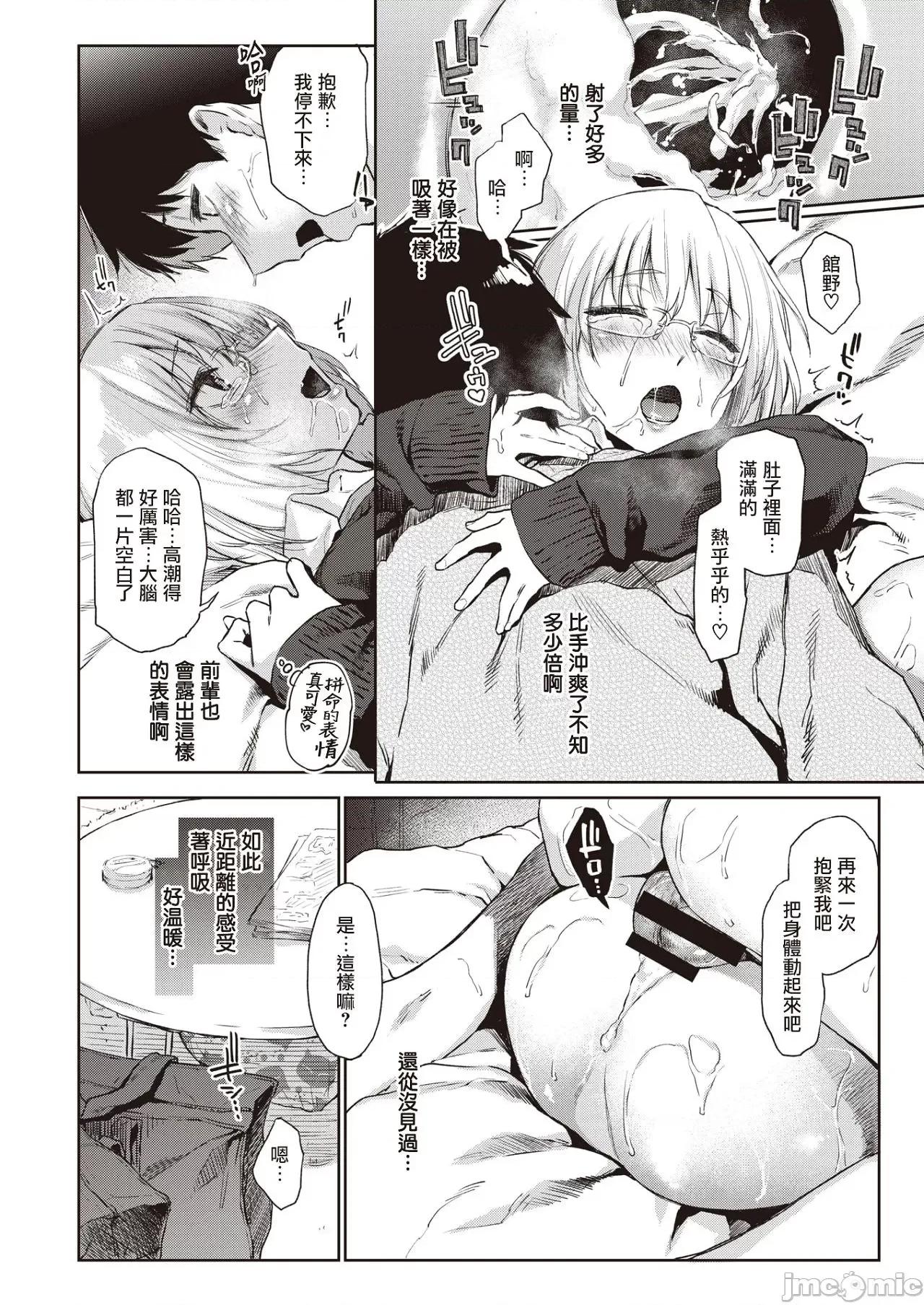 秘密之蕾 秘密之蕾 [えーすけ] ひみつのつぼみ－特典 描下4Pリーフレット付 个人整合 第24页