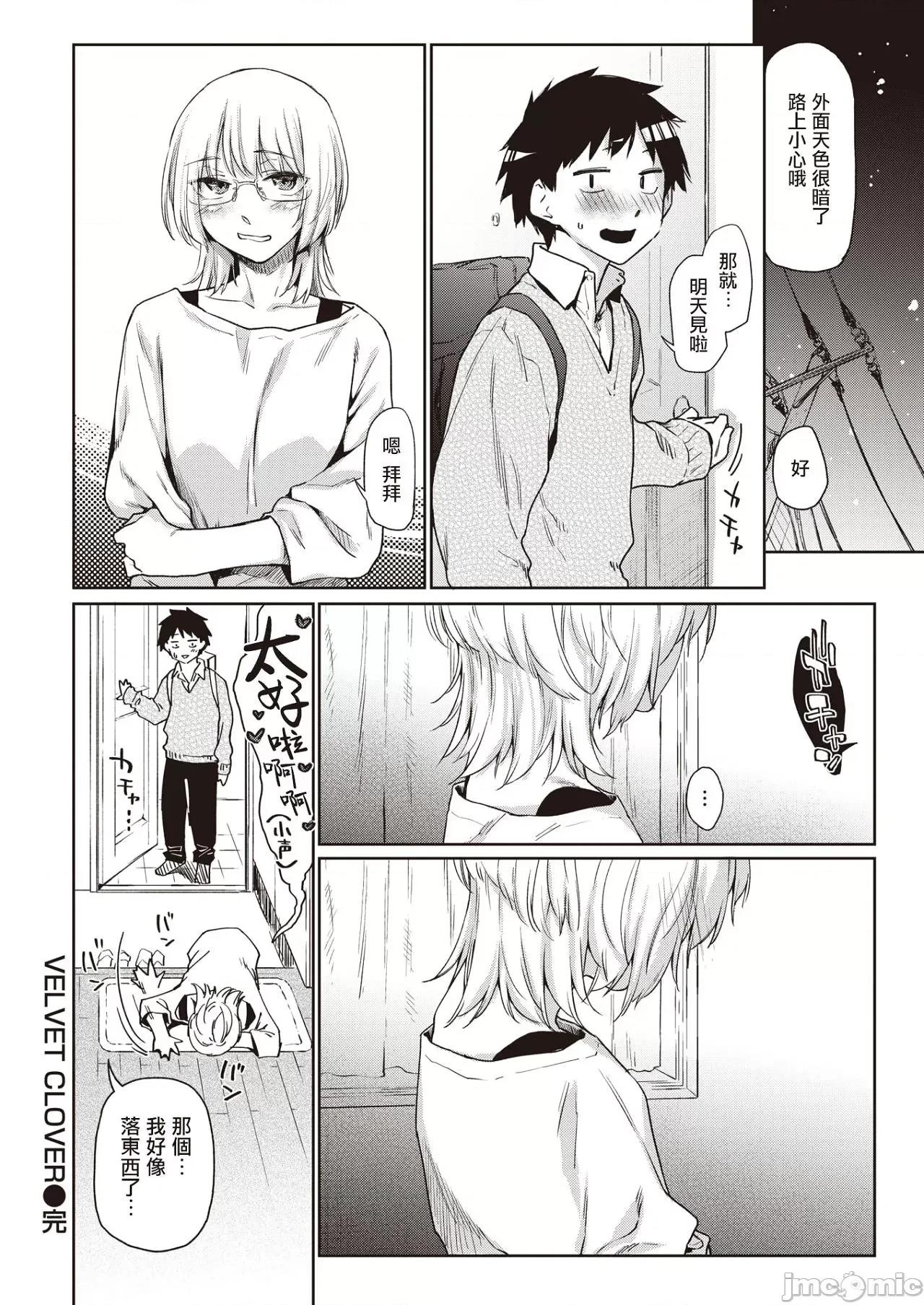 秘密之蕾 秘密之蕾 [えーすけ] ひみつのつぼみ－特典 描下4Pリーフレット付 个人整合 第32页