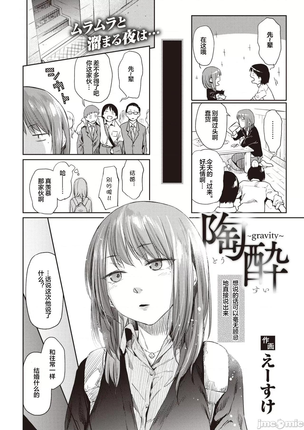秘密之蕾 秘密之蕾 [えーすけ] ひみつのつぼみ－特典 描下4Pリーフレット付 个人整合 第35页