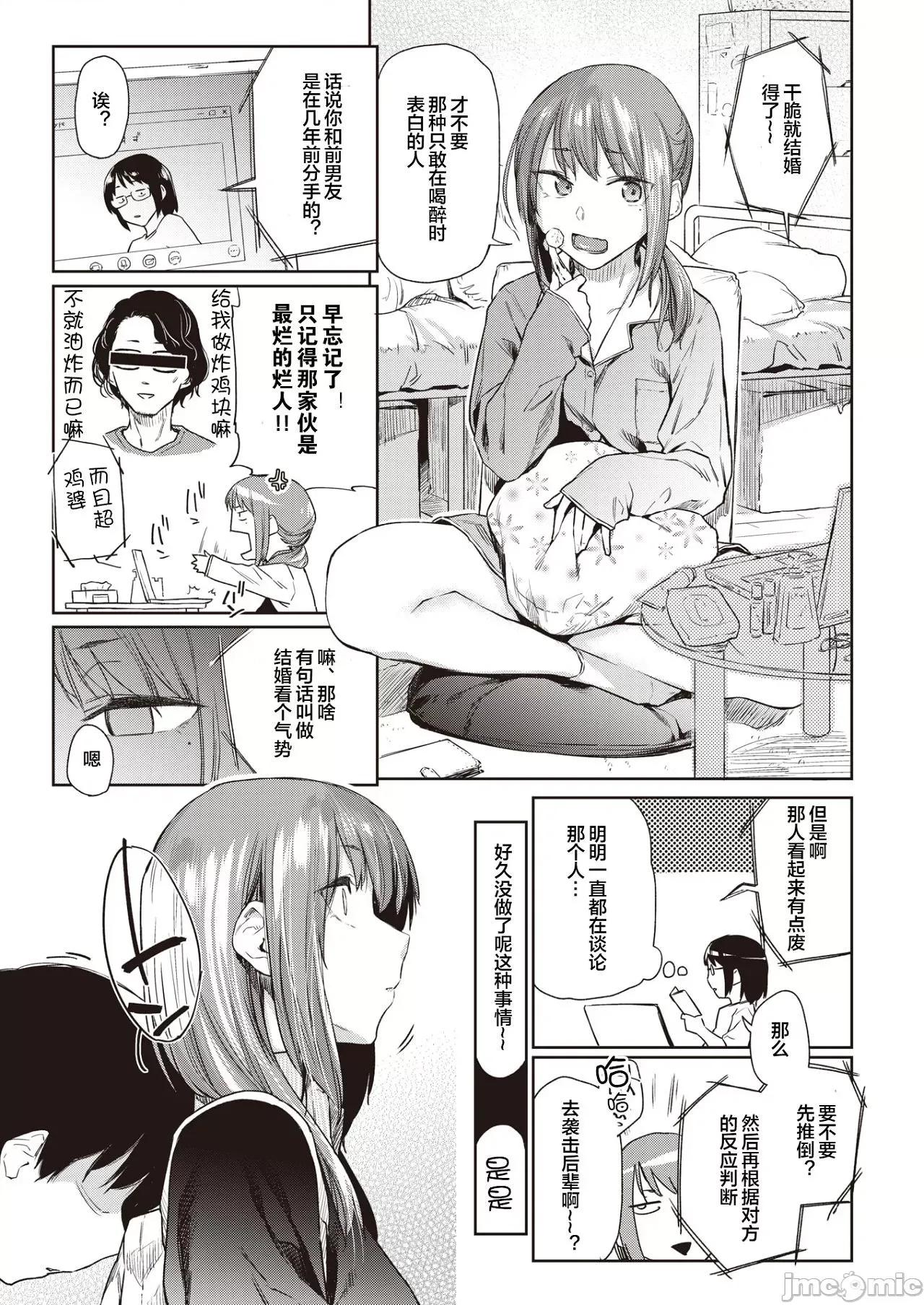 秘密之蕾 秘密之蕾 [えーすけ] ひみつのつぼみ－特典 描下4Pリーフレット付 个人整合 第36页