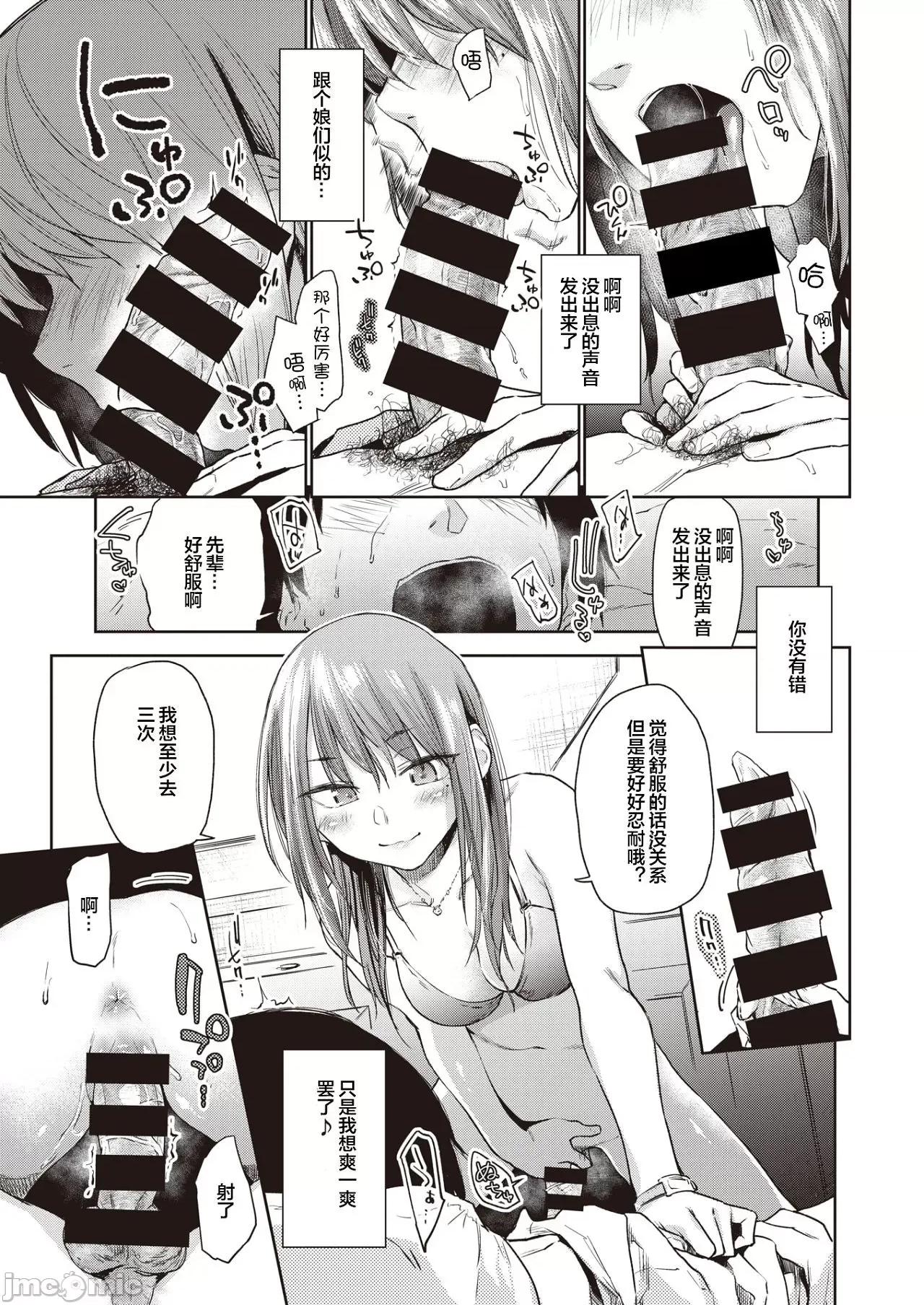 秘密之蕾 秘密之蕾 [えーすけ] ひみつのつぼみ－特典 描下4Pリーフレット付 个人整合 第40页