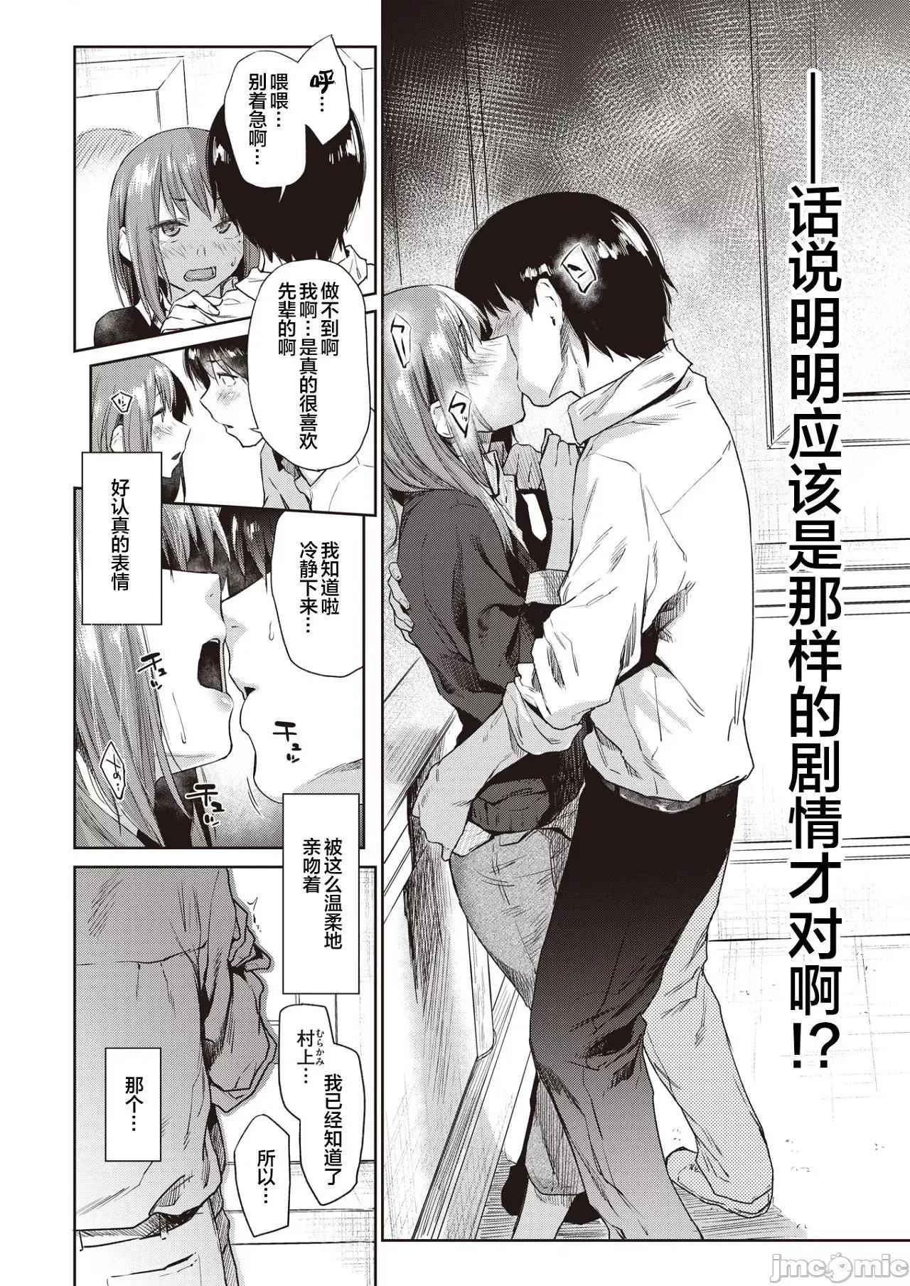 秘密之蕾 秘密之蕾 [えーすけ] ひみつのつぼみ－特典 描下4Pリーフレット付 个人整合 第41页