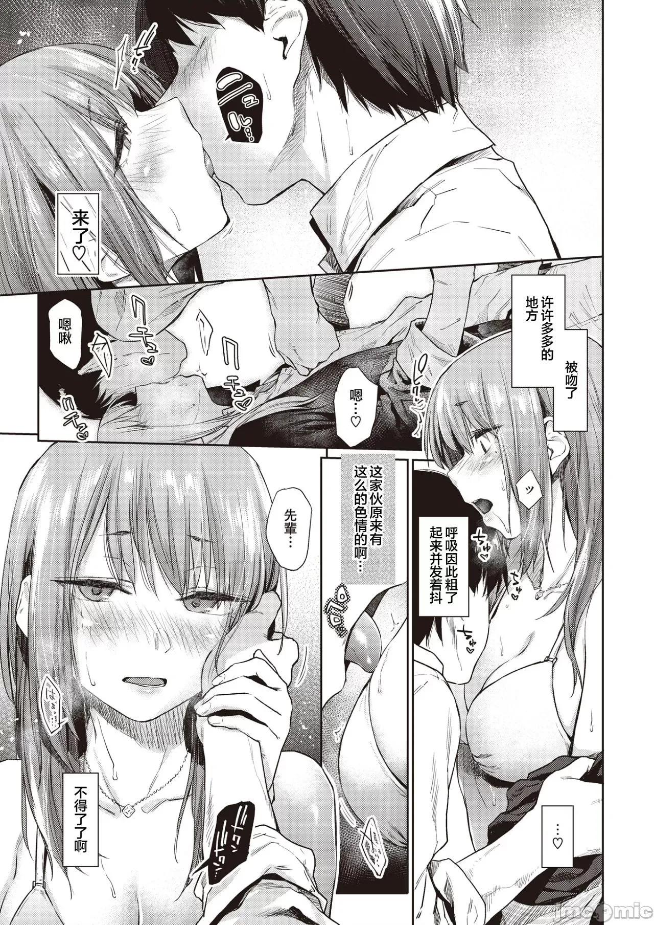 秘密之蕾 秘密之蕾 [えーすけ] ひみつのつぼみ－特典 描下4Pリーフレット付 个人整合 第42页