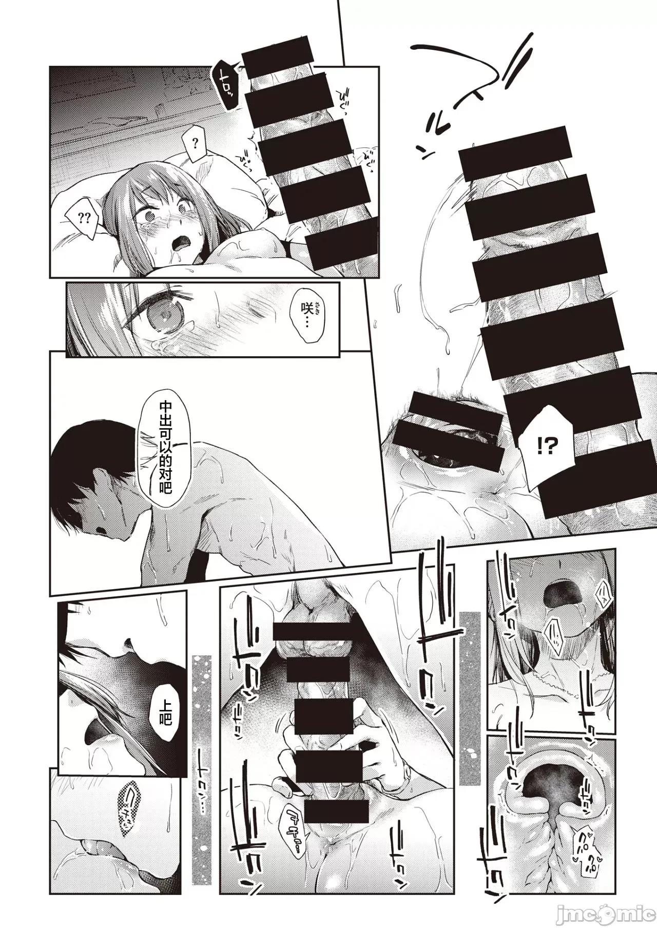 秘密之蕾 秘密之蕾 [えーすけ] ひみつのつぼみ－特典 描下4Pリーフレット付 个人整合 第55页
