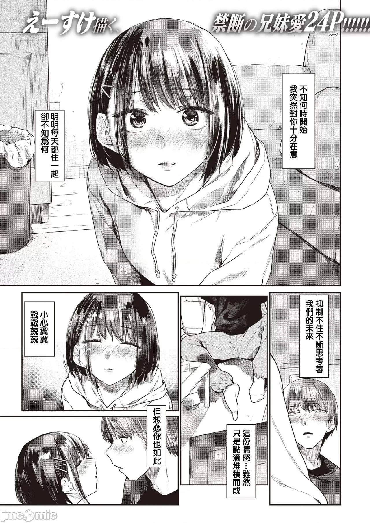 秘密之蕾 秘密之蕾 [えーすけ] ひみつのつぼみ－特典 描下4Pリーフレット付 个人整合 第59页