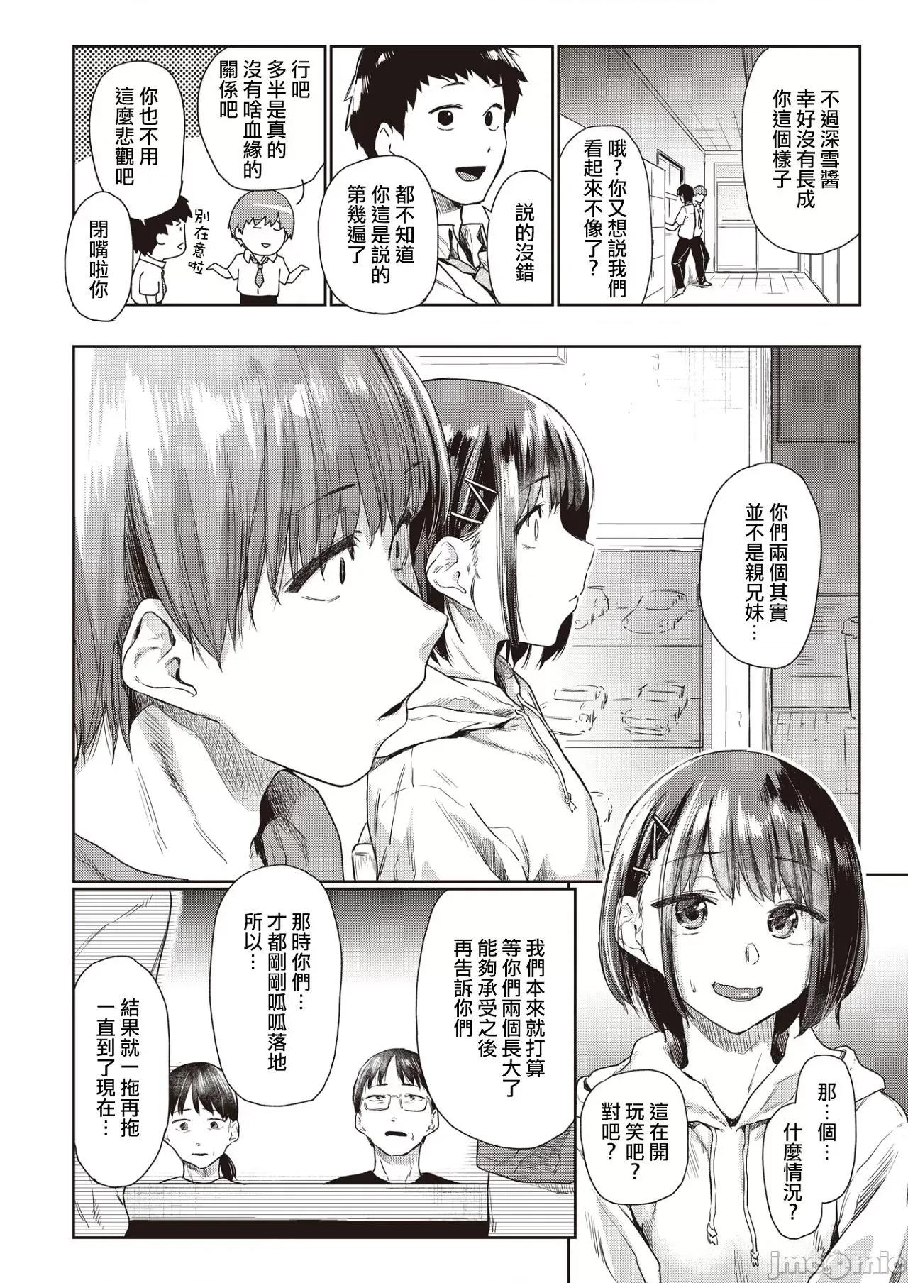 秘密之蕾 秘密之蕾 [えーすけ] ひみつのつぼみ－特典 描下4Pリーフレット付 个人整合 第62页
