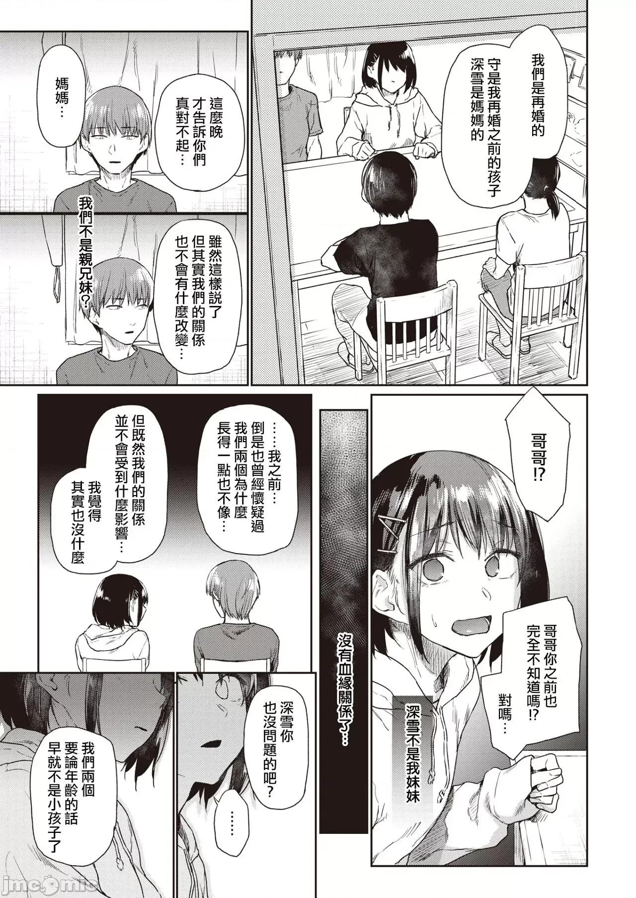 秘密之蕾 秘密之蕾 [えーすけ] ひみつのつぼみ－特典 描下4Pリーフレット付 个人整合 第63页