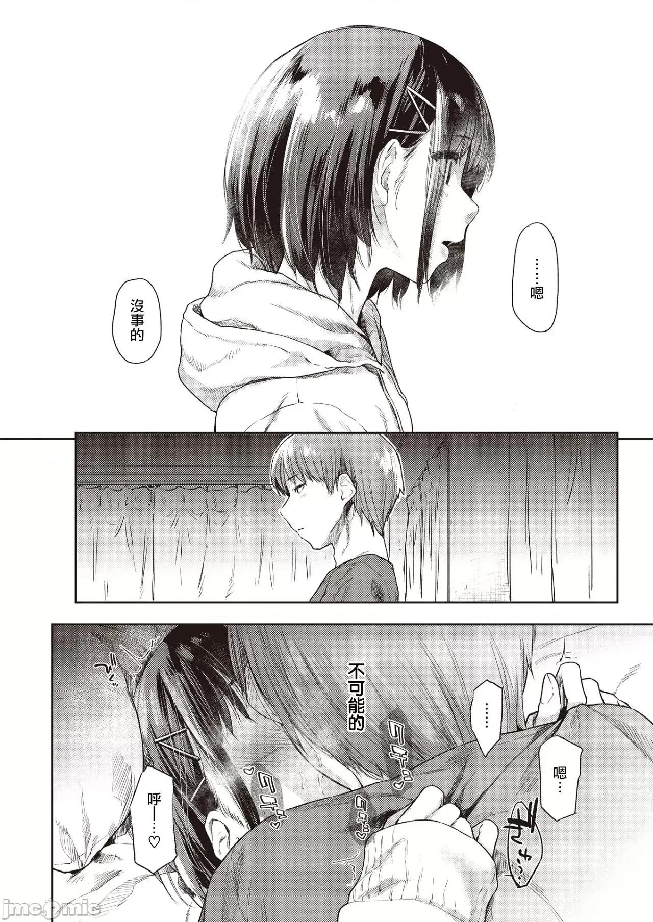 秘密之蕾 秘密之蕾 [えーすけ] ひみつのつぼみ－特典 描下4Pリーフレット付 个人整合 第64页