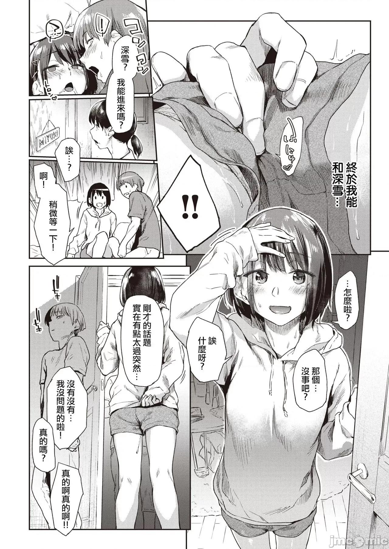 秘密之蕾 秘密之蕾 [えーすけ] ひみつのつぼみ－特典 描下4Pリーフレット付 个人整合 第66页