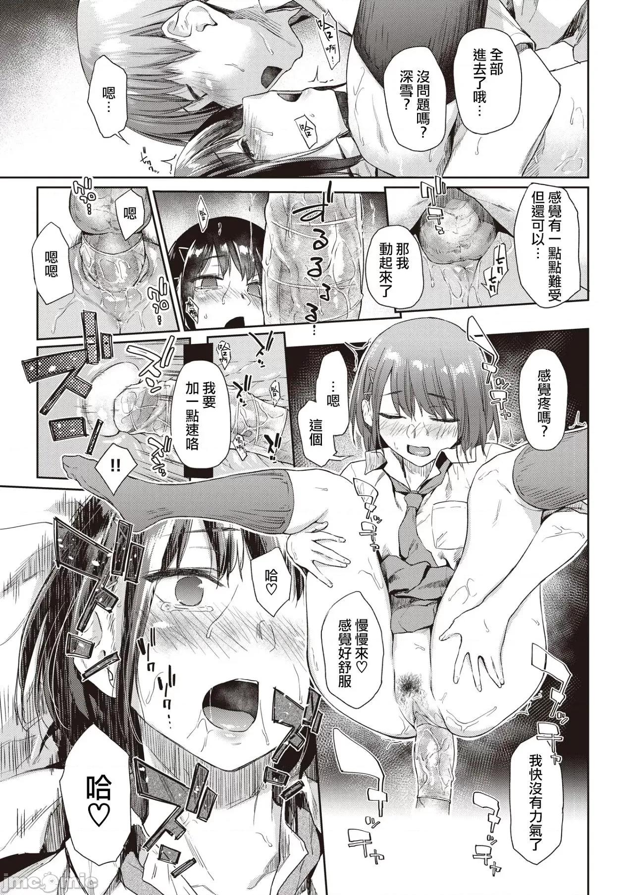 秘密之蕾 秘密之蕾 [えーすけ] ひみつのつぼみ－特典 描下4Pリーフレット付 个人整合 第73页