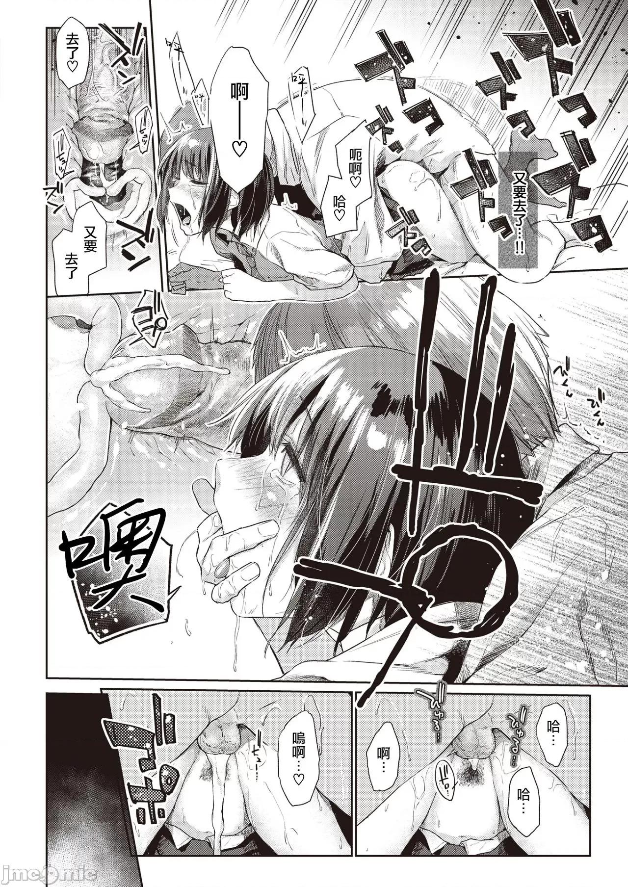 秘密之蕾 秘密之蕾 [えーすけ] ひみつのつぼみ－特典 描下4Pリーフレット付 个人整合 第80页