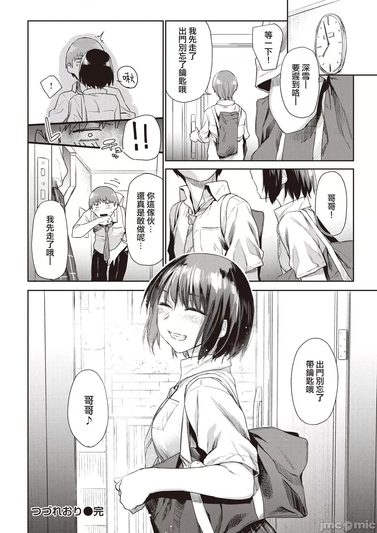 秘密之蕾 秘密之蕾 [えーすけ] ひみつのつぼみ－特典 描下4Pリーフレット付 个人整合 第82页