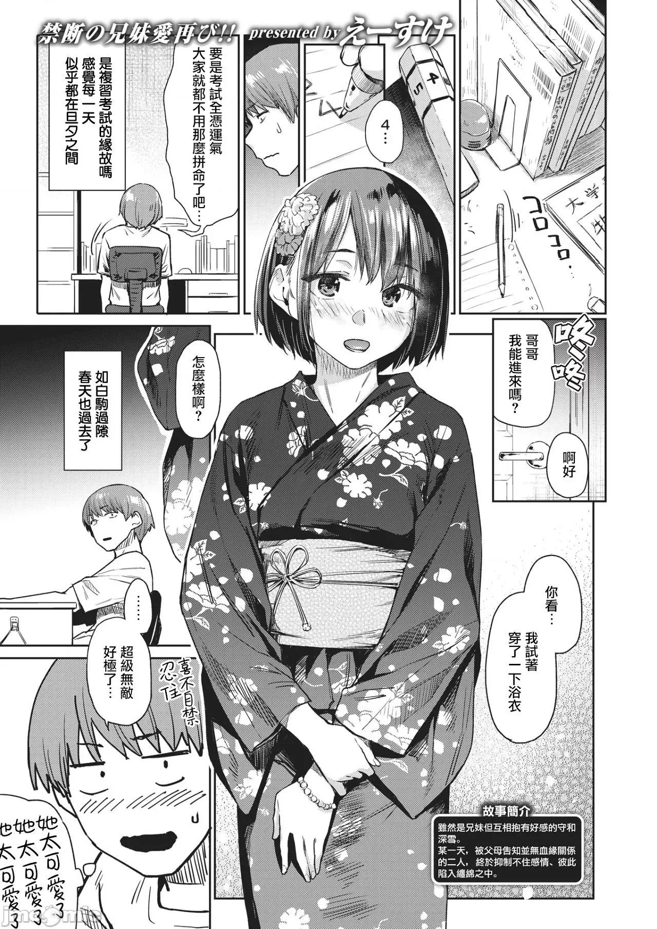 秘密之蕾 秘密之蕾 [えーすけ] ひみつのつぼみ－特典 描下4Pリーフレット付 个人整合 第84页
