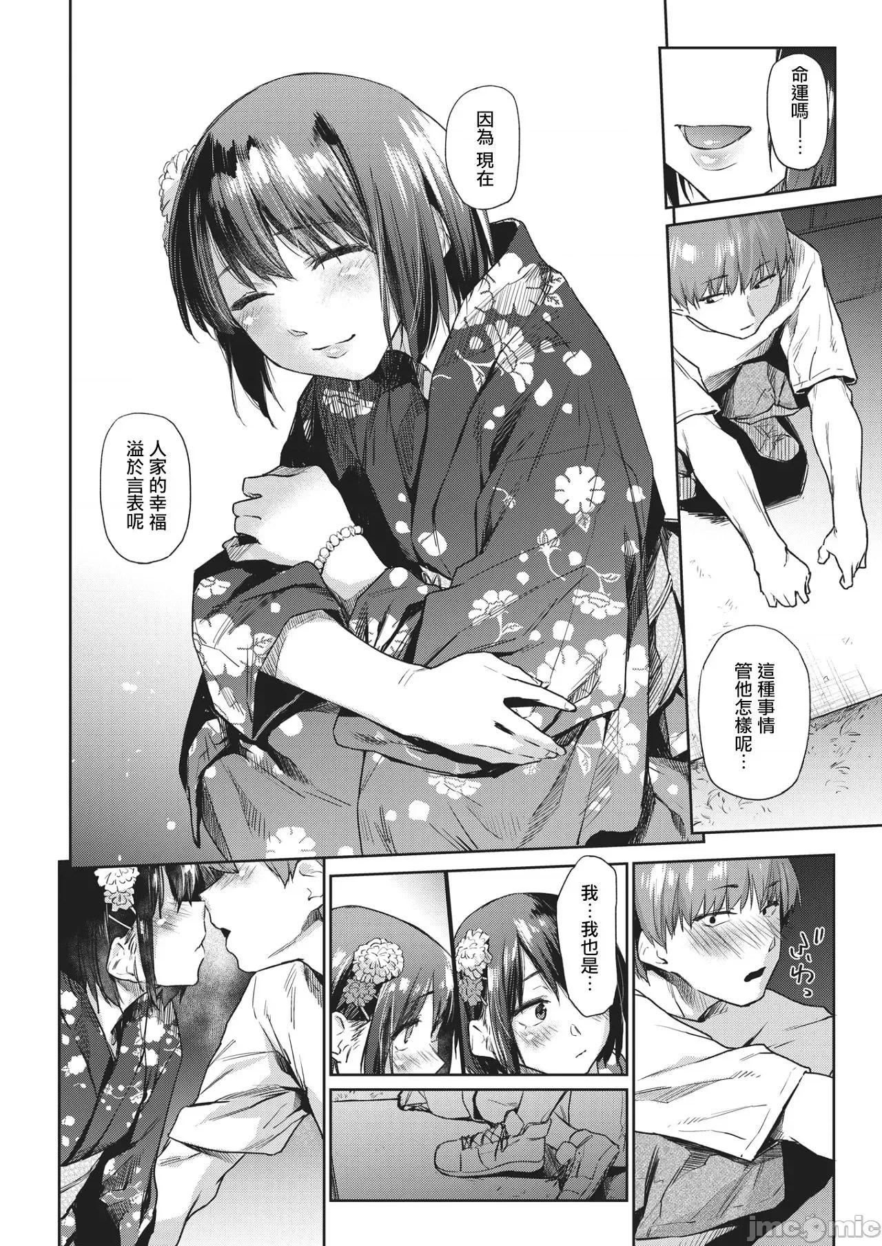 秘密之蕾 秘密之蕾 [えーすけ] ひみつのつぼみ－特典 描下4Pリーフレット付 个人整合 第89页