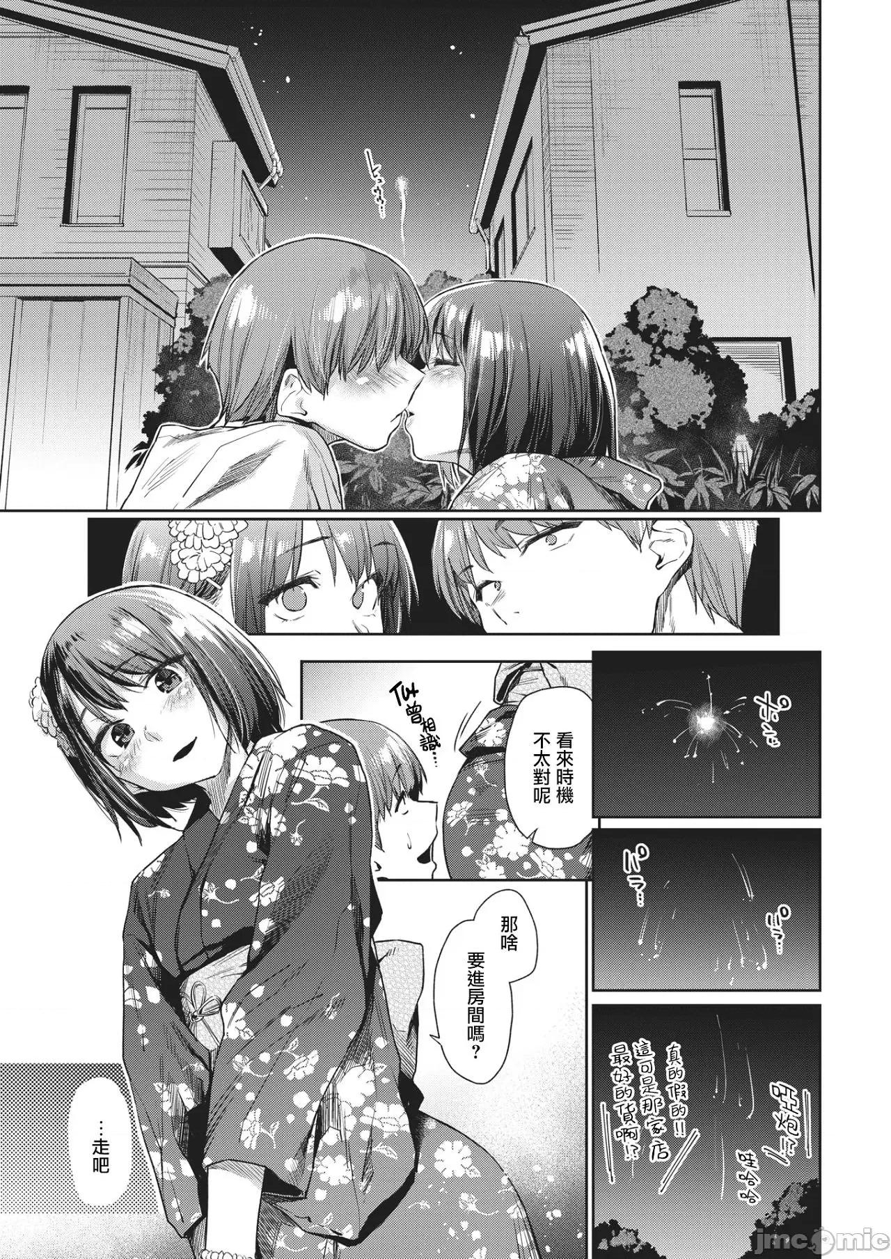 秘密之蕾 秘密之蕾 [えーすけ] ひみつのつぼみ－特典 描下4Pリーフレット付 个人整合 第90页