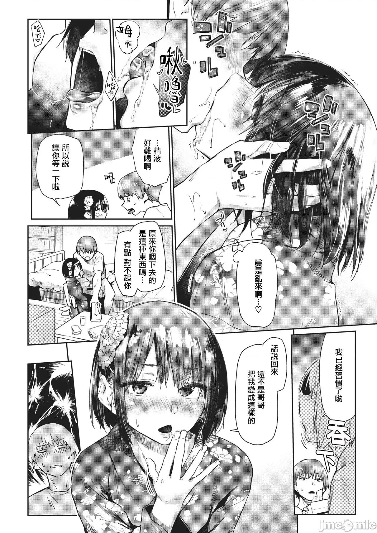秘密之蕾 秘密之蕾 [えーすけ] ひみつのつぼみ－特典 描下4Pリーフレット付 个人整合 第97页