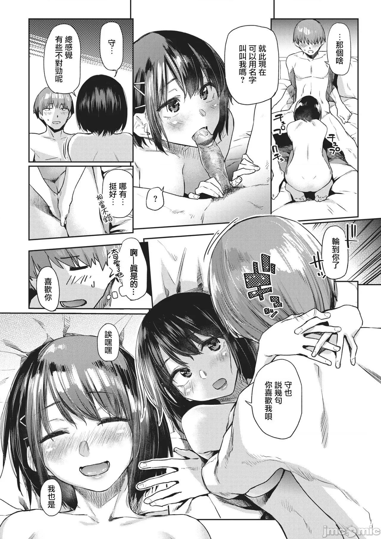 秘密之蕾 秘密之蕾 [えーすけ] ひみつのつぼみ－特典 描下4Pリーフレット付 个人整合 第103页