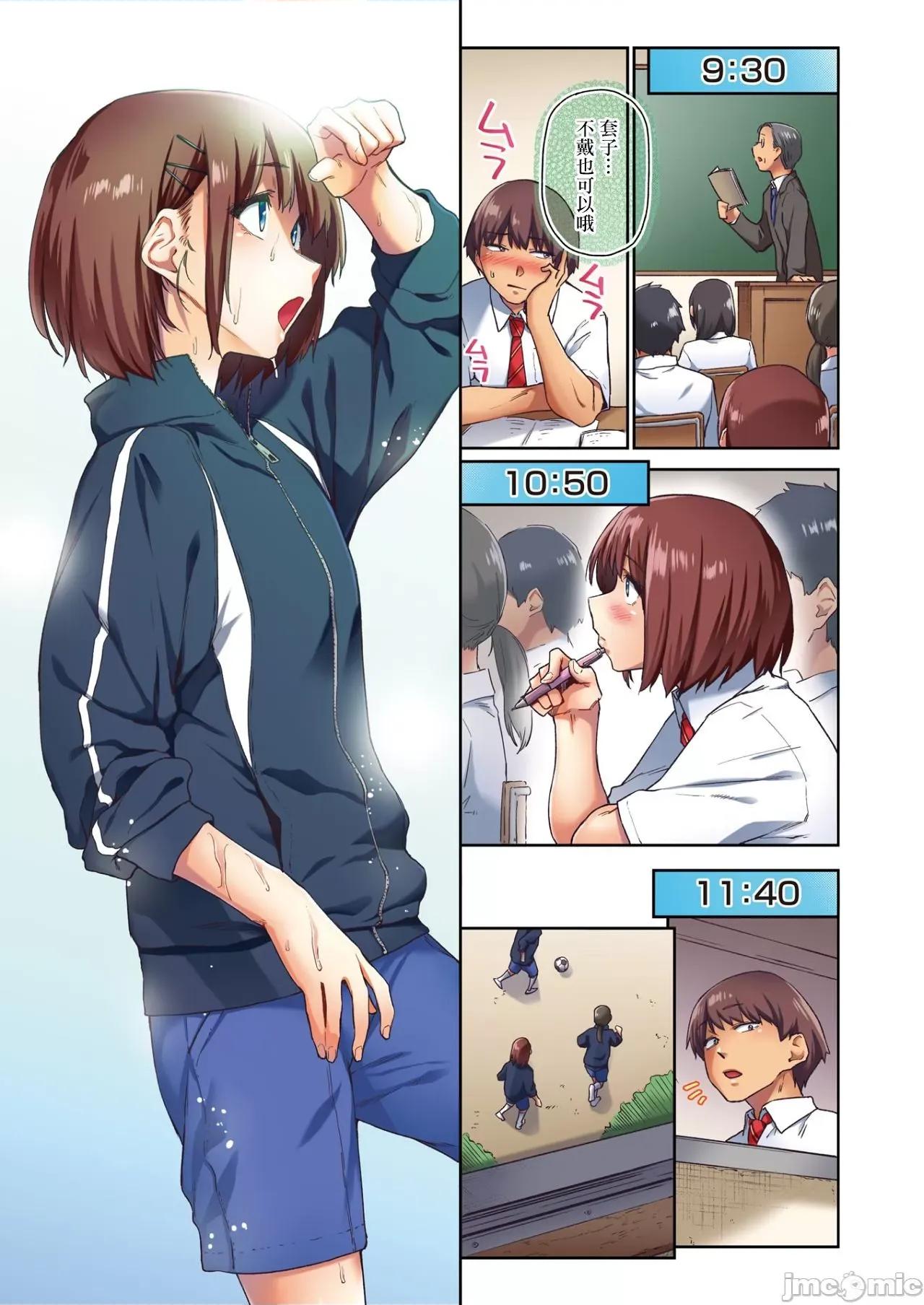 秘密之蕾 秘密之蕾 [えーすけ] ひみつのつぼみ－特典 描下4Pリーフレット付 个人整合 第111页