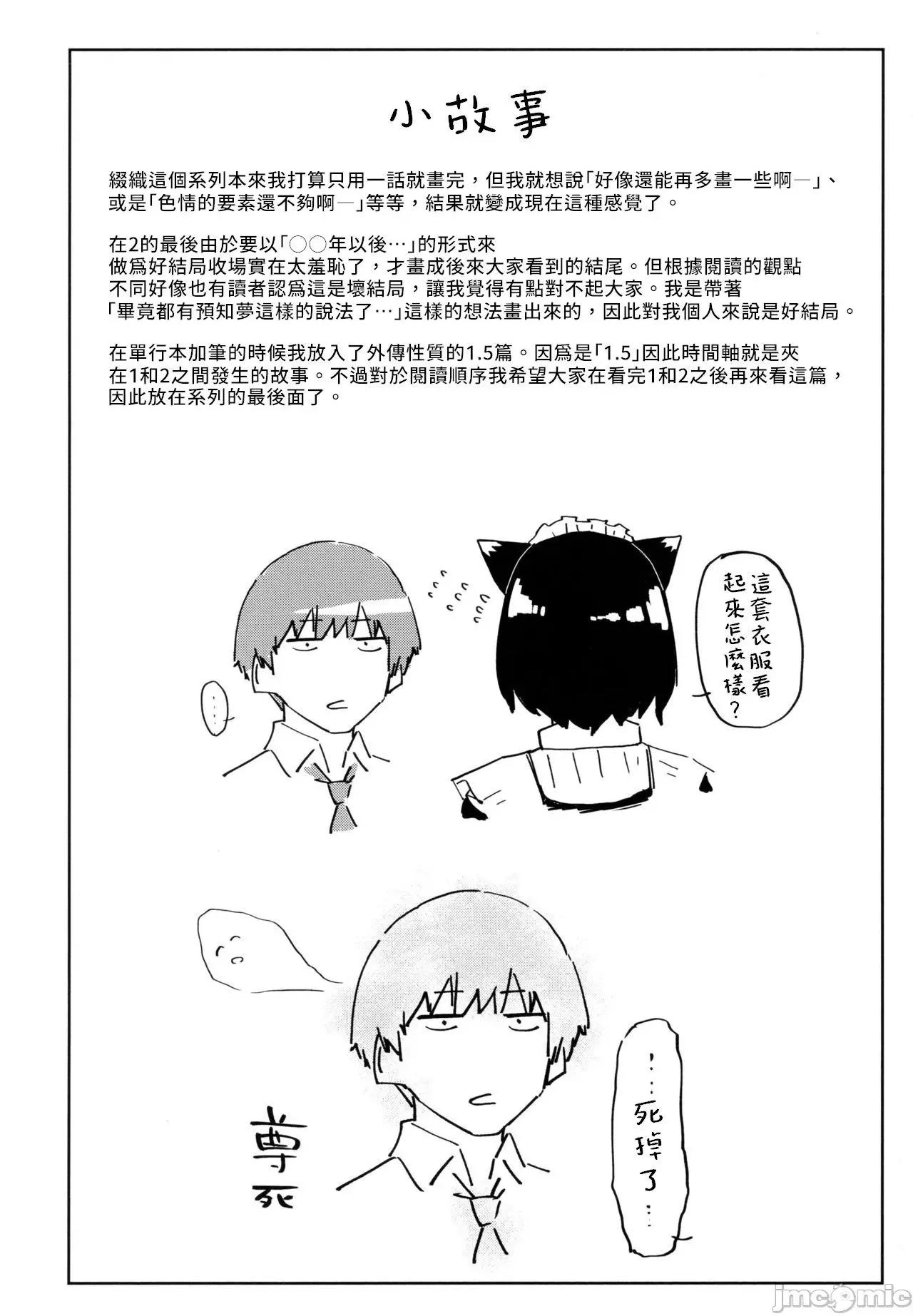 秘密之蕾 秘密之蕾 [えーすけ] ひみつのつぼみ－特典 描下4Pリーフレット付 个人整合 第124页