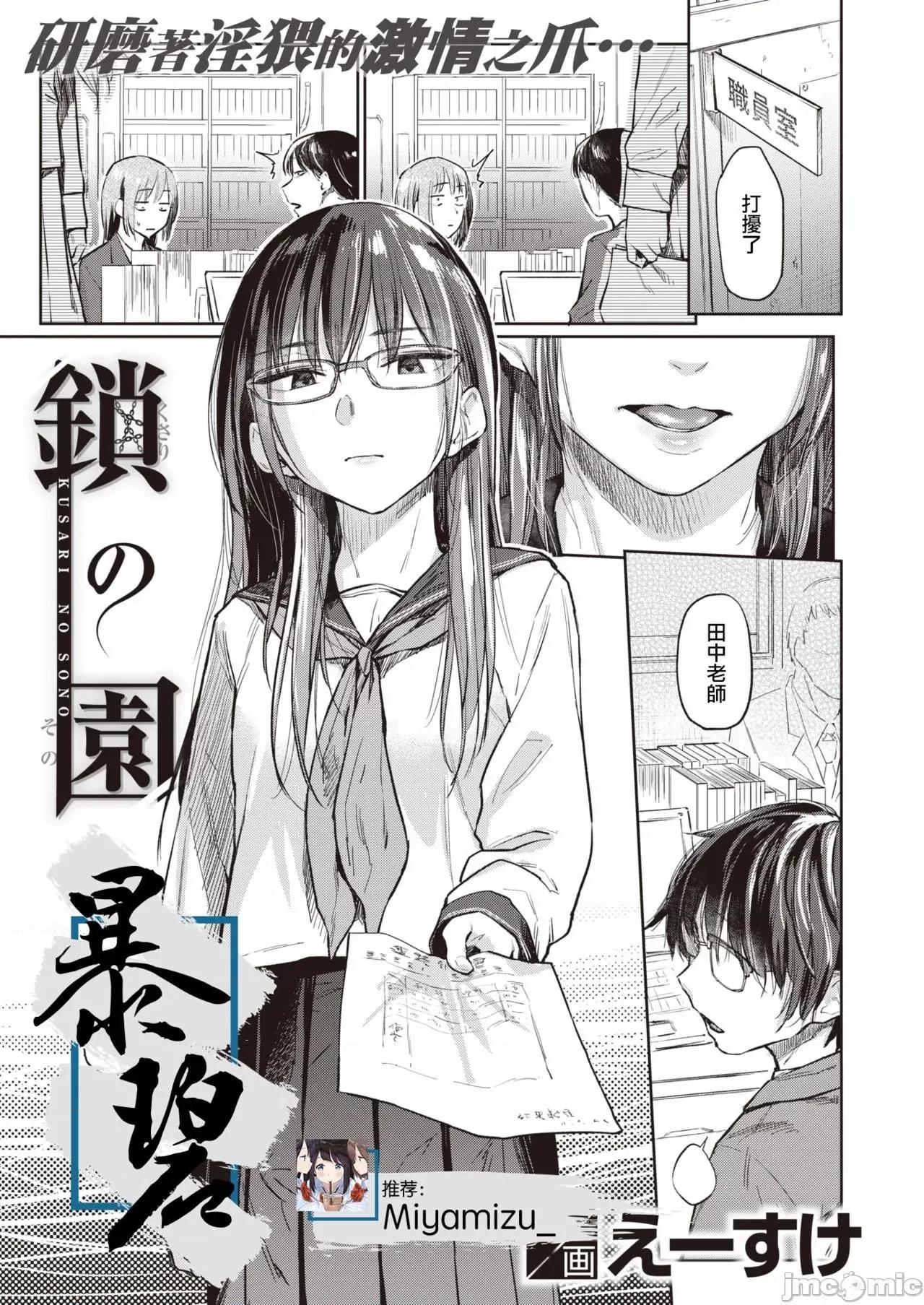 秘密之蕾 秘密之蕾 [えーすけ] ひみつのつぼみ－特典 描下4Pリーフレット付 个人整合 第125页