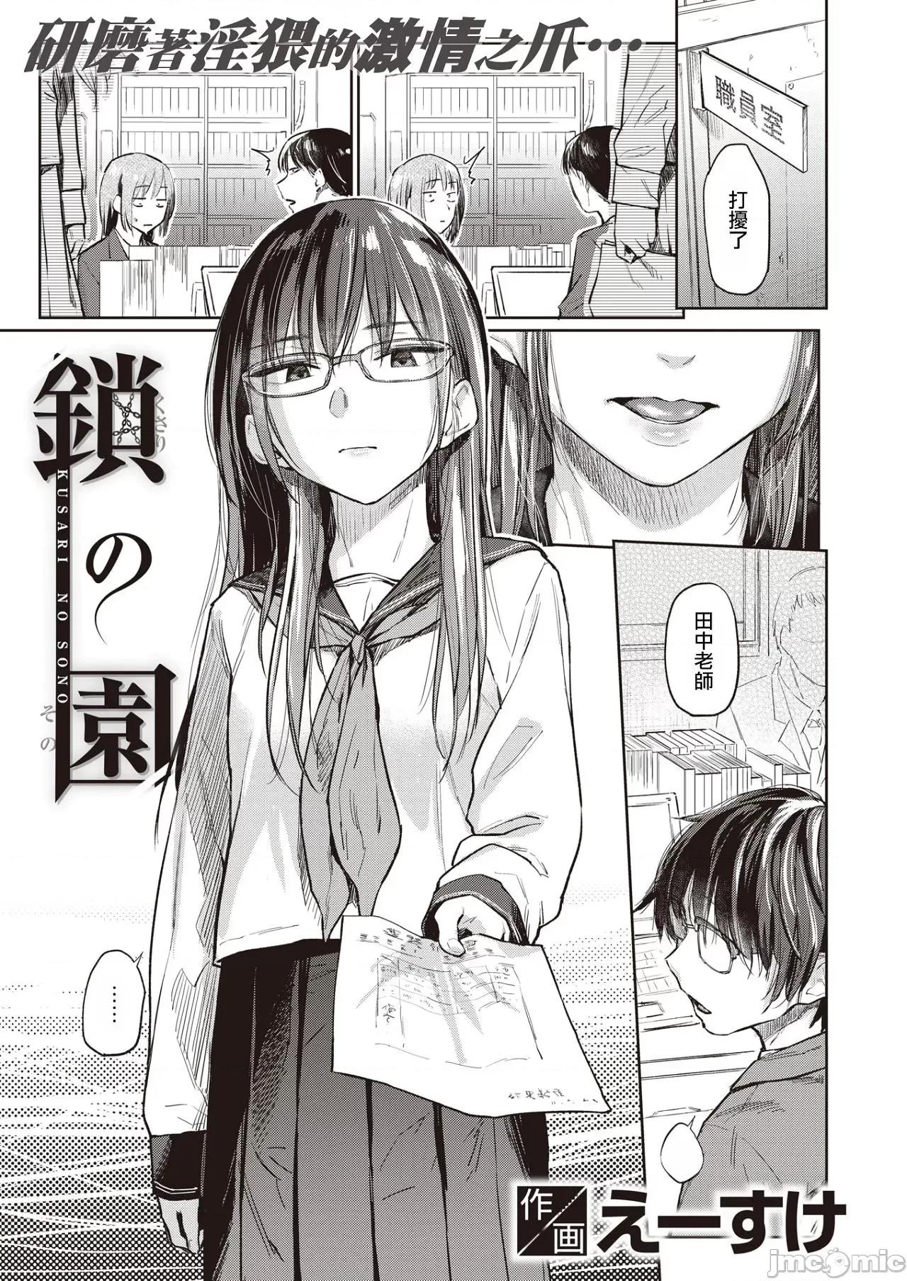 秘密之蕾 秘密之蕾 [えーすけ] ひみつのつぼみ－特典 描下4Pリーフレット付 个人整合 第126页