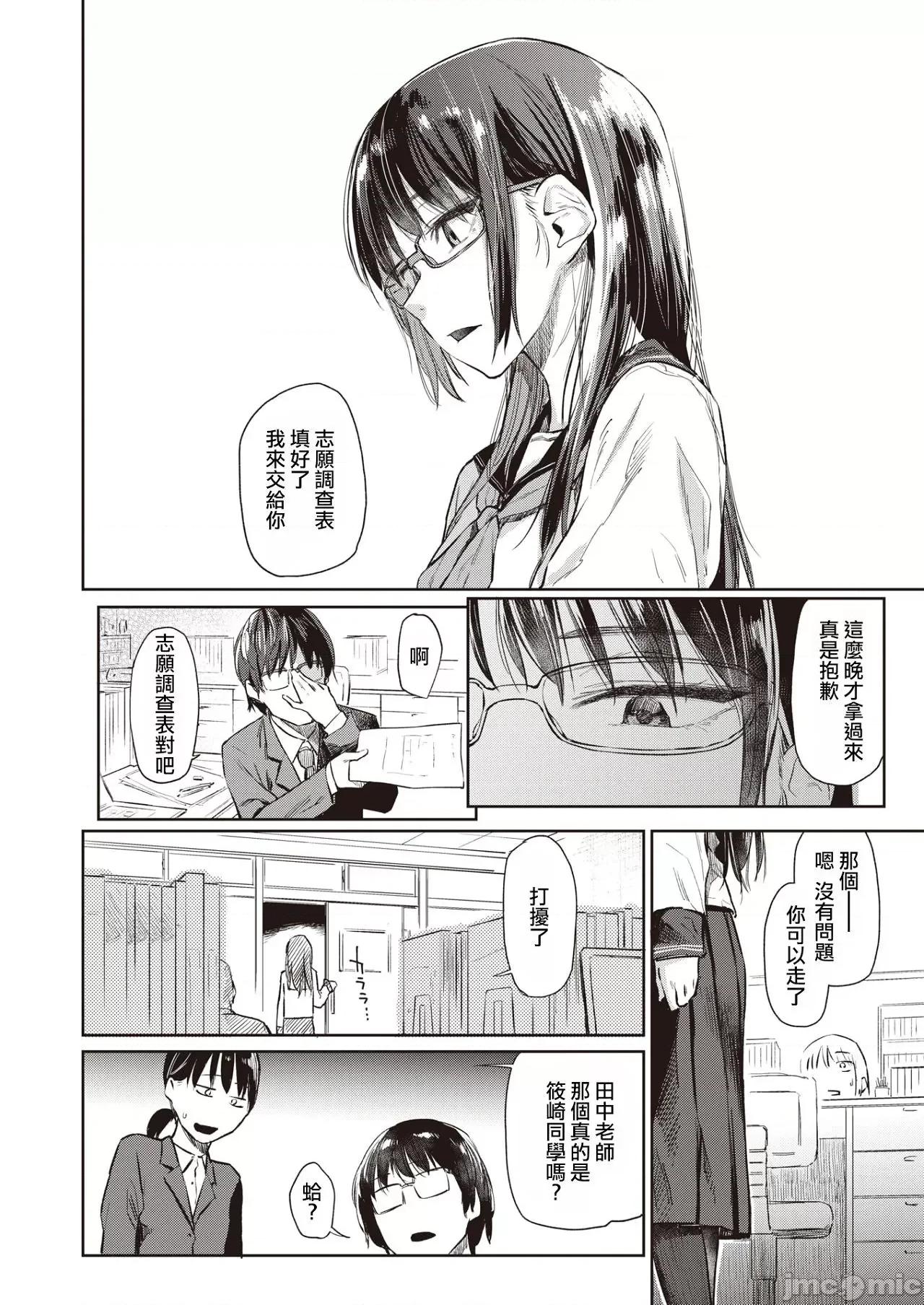 秘密之蕾 秘密之蕾 [えーすけ] ひみつのつぼみ－特典 描下4Pリーフレット付 个人整合 第127页