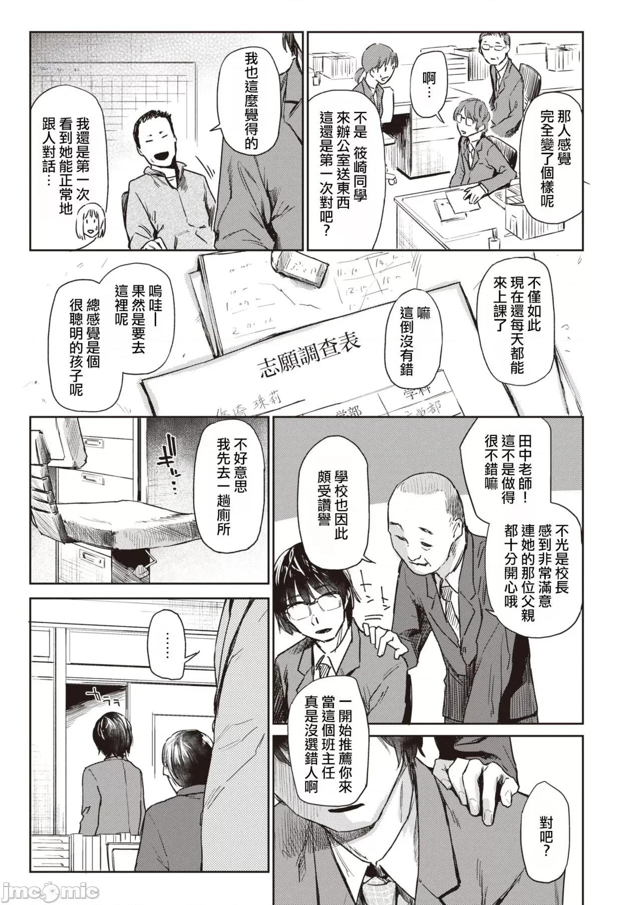 秘密之蕾 秘密之蕾 [えーすけ] ひみつのつぼみ－特典 描下4Pリーフレット付 个人整合 第128页