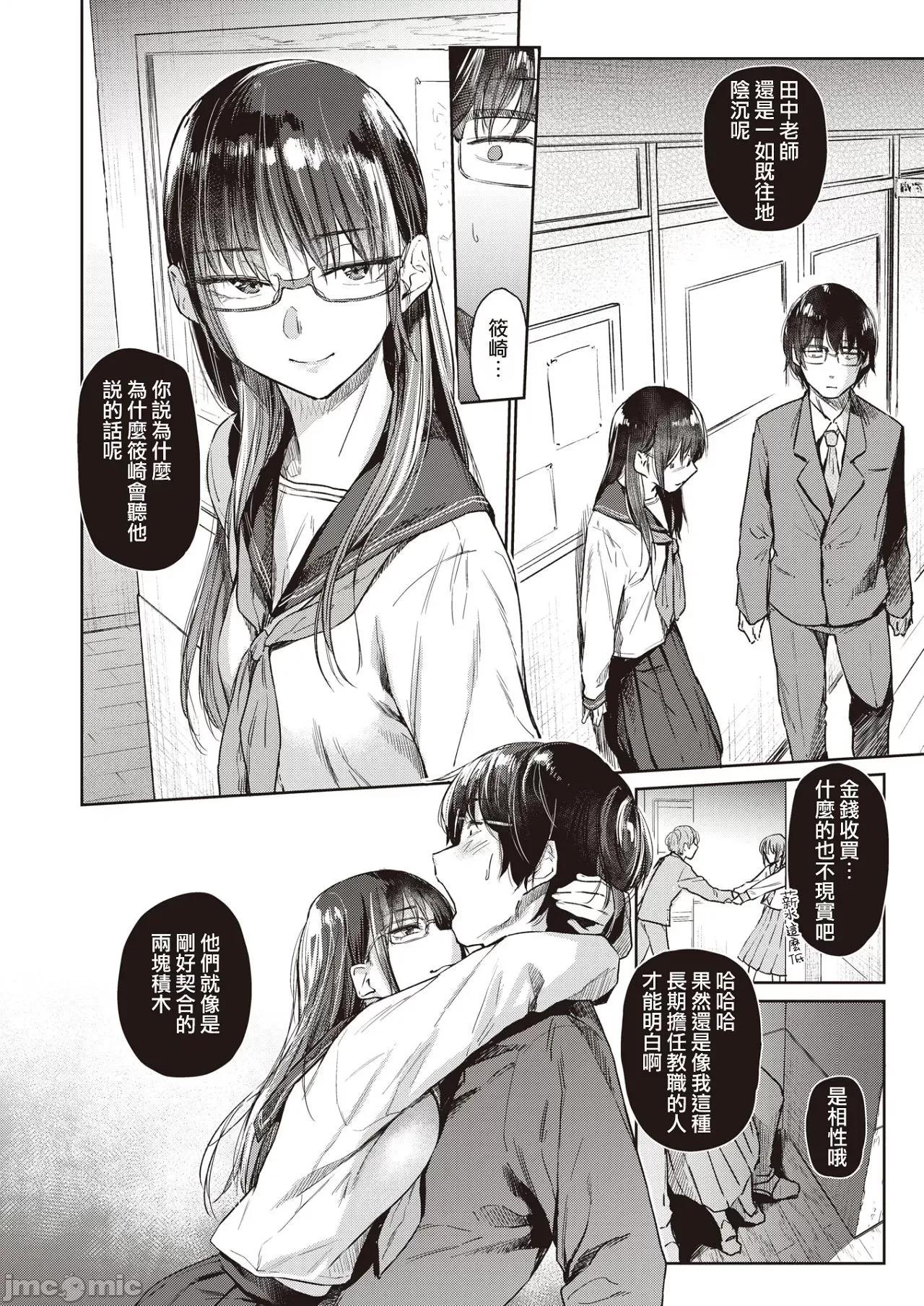 秘密之蕾 秘密之蕾 [えーすけ] ひみつのつぼみ－特典 描下4Pリーフレット付 个人整合 第129页