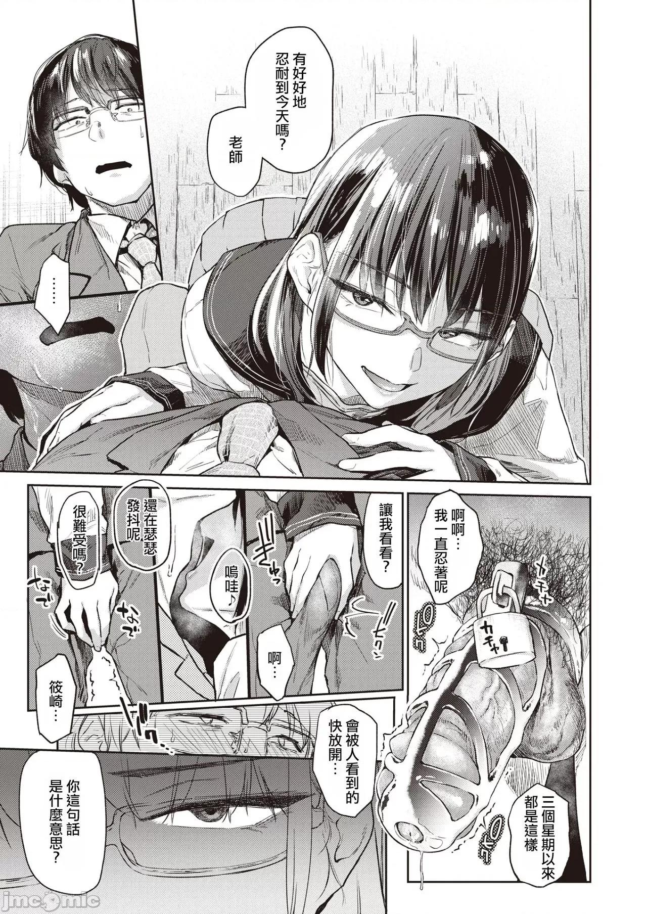 秘密之蕾 秘密之蕾 [えーすけ] ひみつのつぼみ－特典 描下4Pリーフレット付 个人整合 第130页