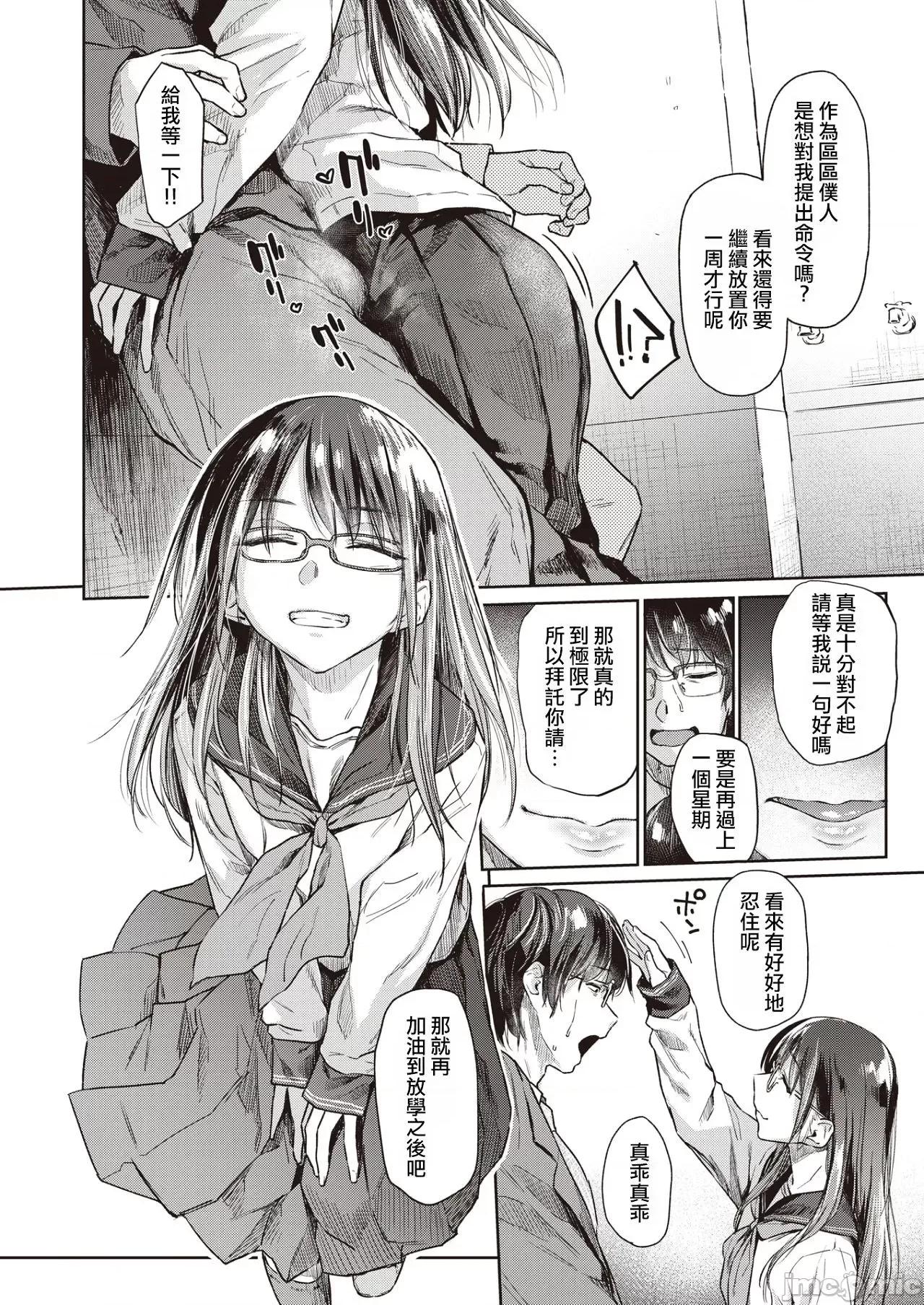 秘密之蕾 秘密之蕾 [えーすけ] ひみつのつぼみ－特典 描下4Pリーフレット付 个人整合 第131页