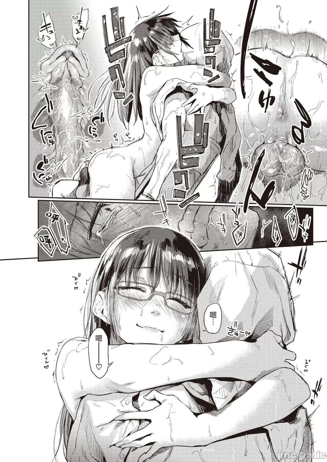 秘密之蕾 秘密之蕾 [えーすけ] ひみつのつぼみ－特典 描下4Pリーフレット付 个人整合 第141页