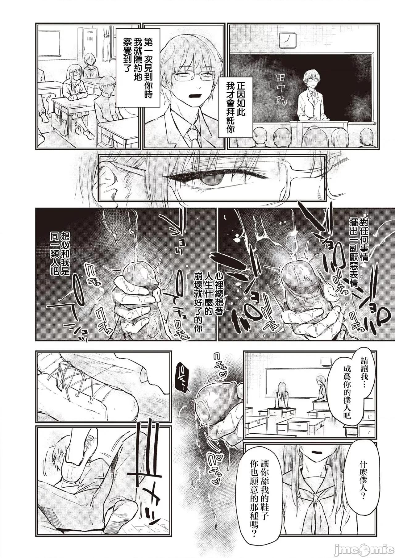 秘密之蕾 秘密之蕾 [えーすけ] ひみつのつぼみ－特典 描下4Pリーフレット付 个人整合 第147页