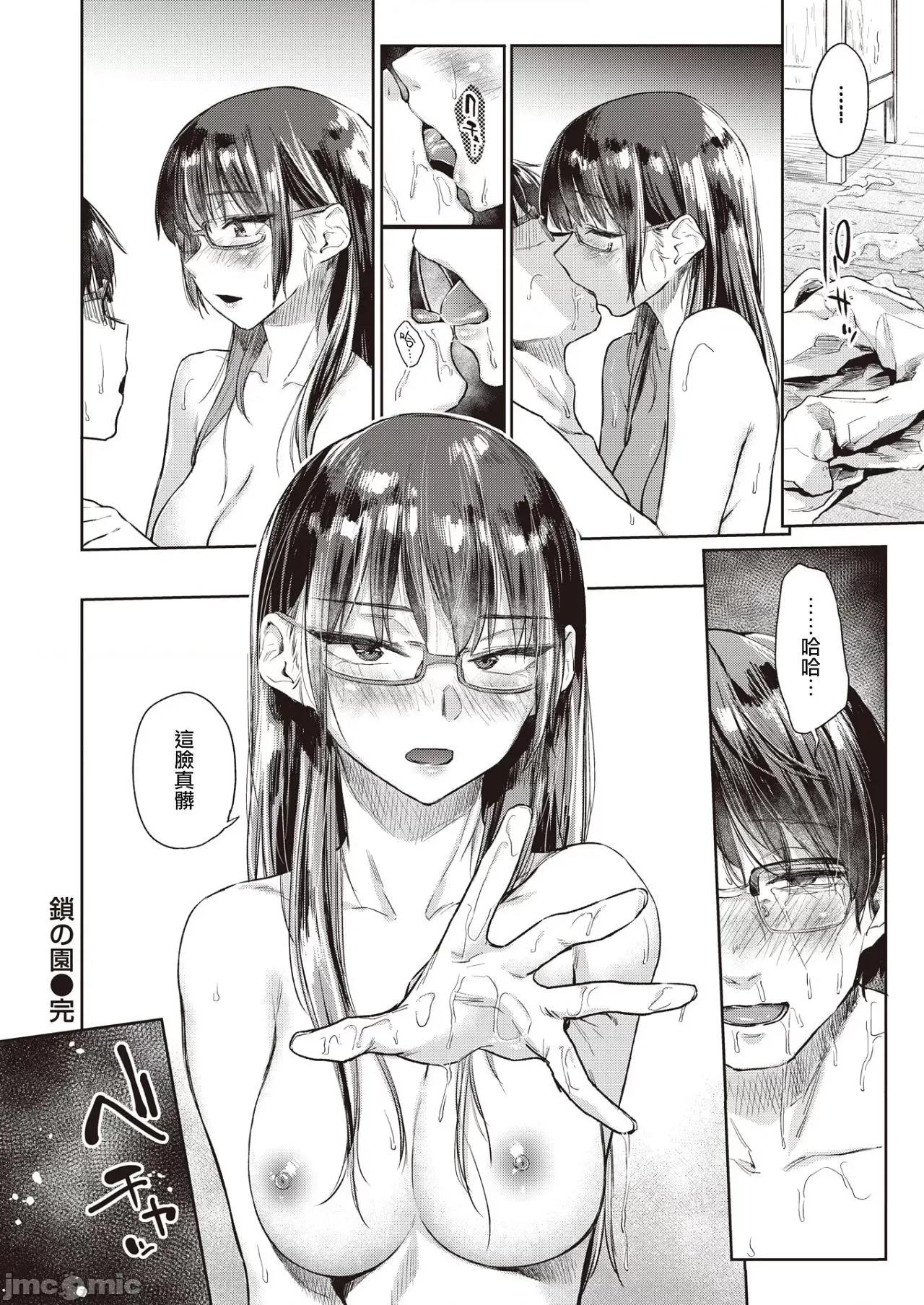 秘密之蕾 秘密之蕾 [えーすけ] ひみつのつぼみ－特典 描下4Pリーフレット付 个人整合 第149页