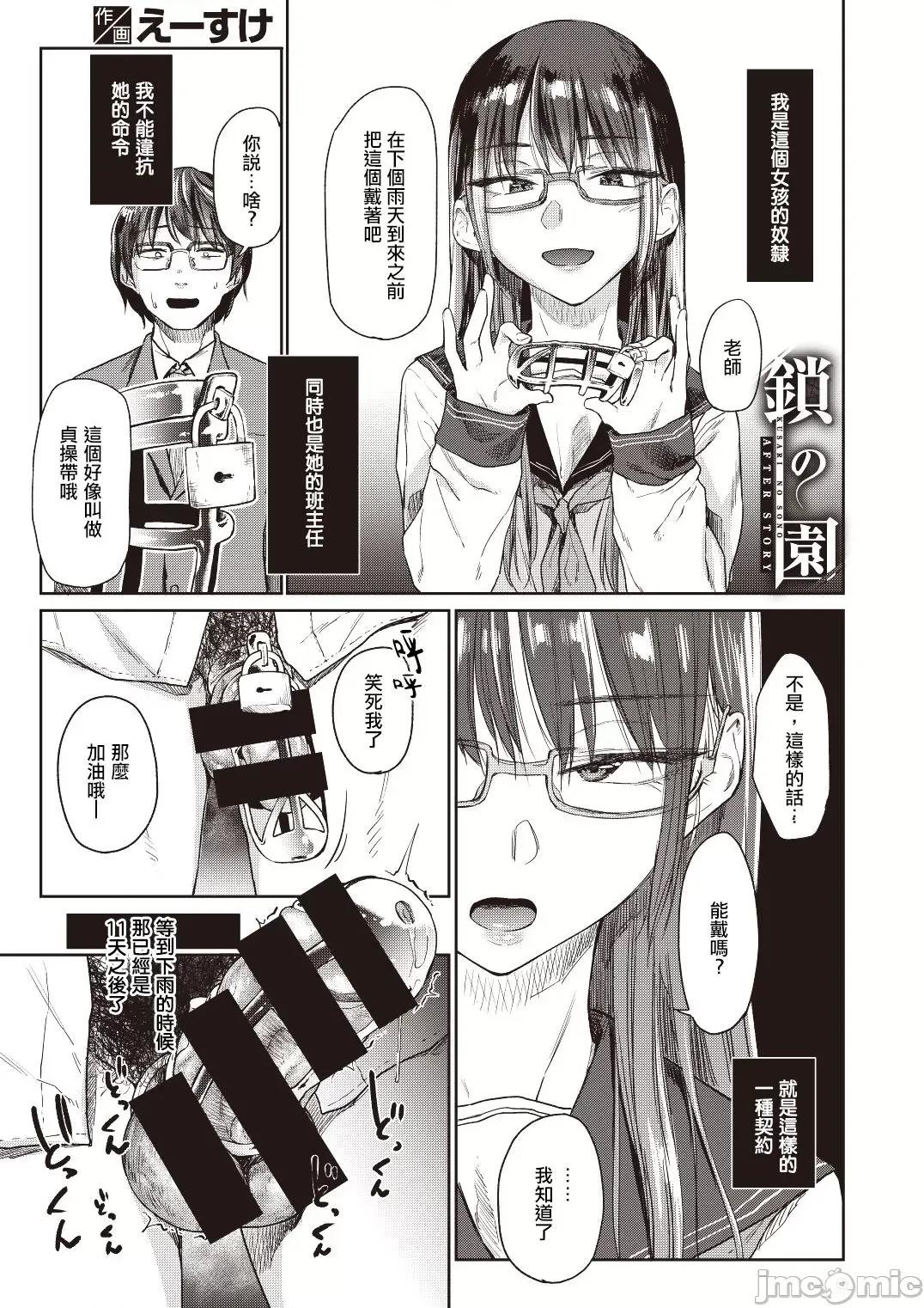 秘密之蕾 秘密之蕾 [えーすけ] ひみつのつぼみ－特典 描下4Pリーフレット付 个人整合 第150页