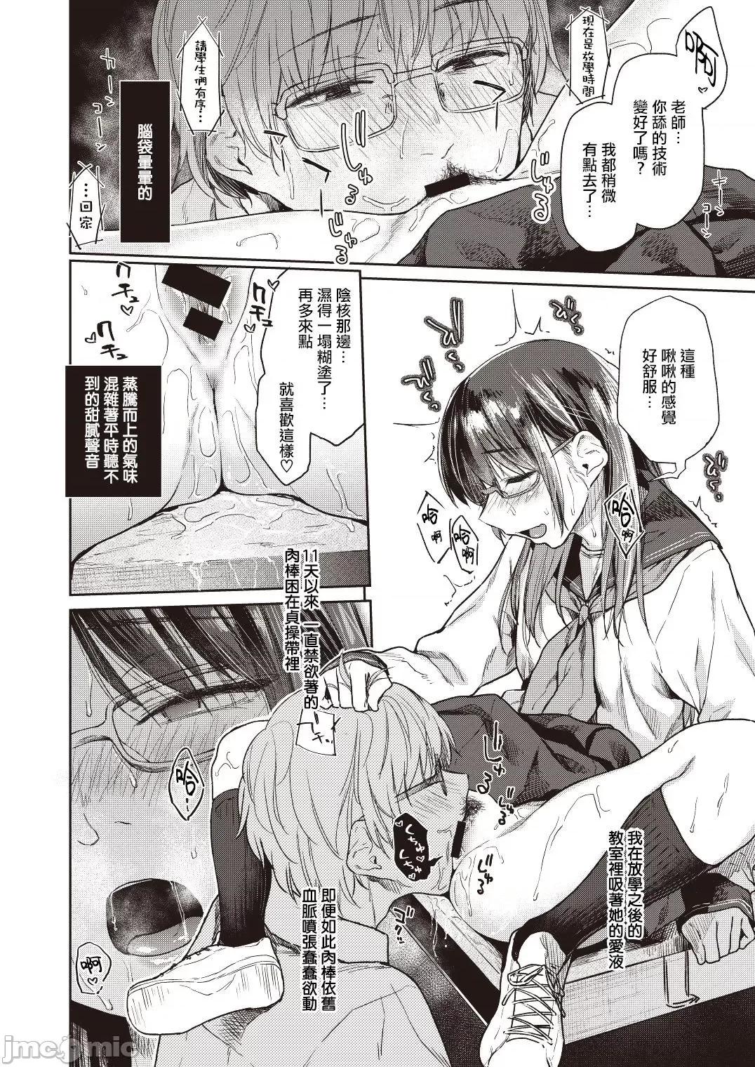 秘密之蕾 秘密之蕾 [えーすけ] ひみつのつぼみ－特典 描下4Pリーフレット付 个人整合 第151页