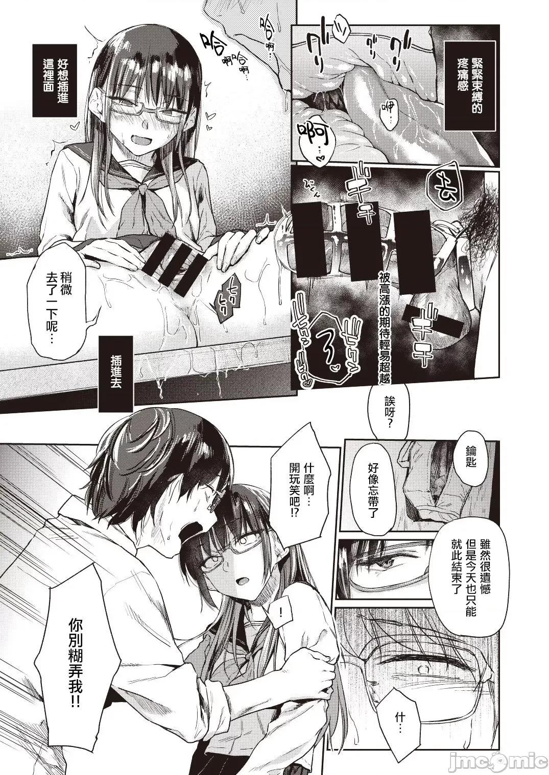 秘密之蕾 秘密之蕾 [えーすけ] ひみつのつぼみ－特典 描下4Pリーフレット付 个人整合 第152页
