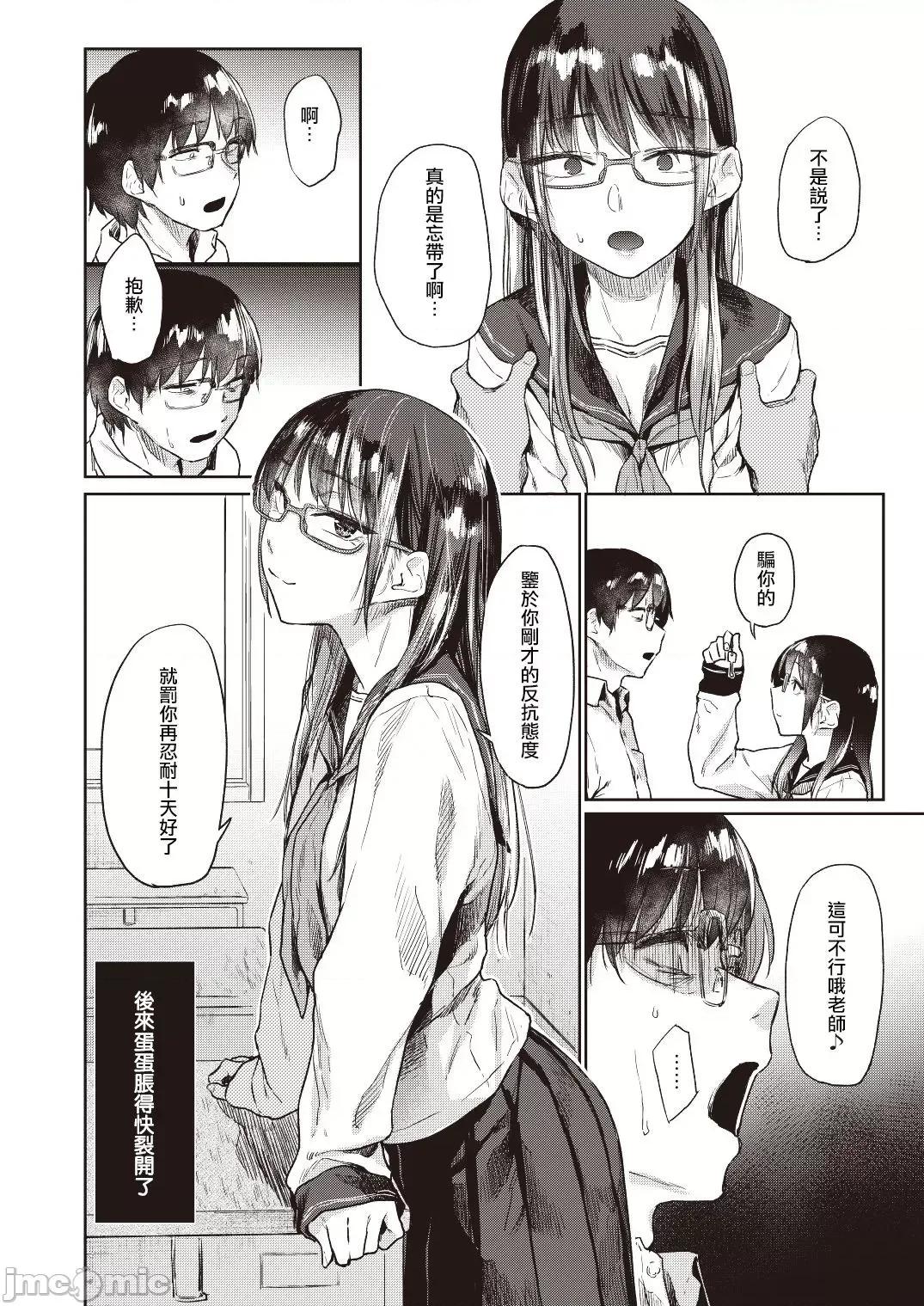 秘密之蕾 秘密之蕾 [えーすけ] ひみつのつぼみ－特典 描下4Pリーフレット付 个人整合 第153页