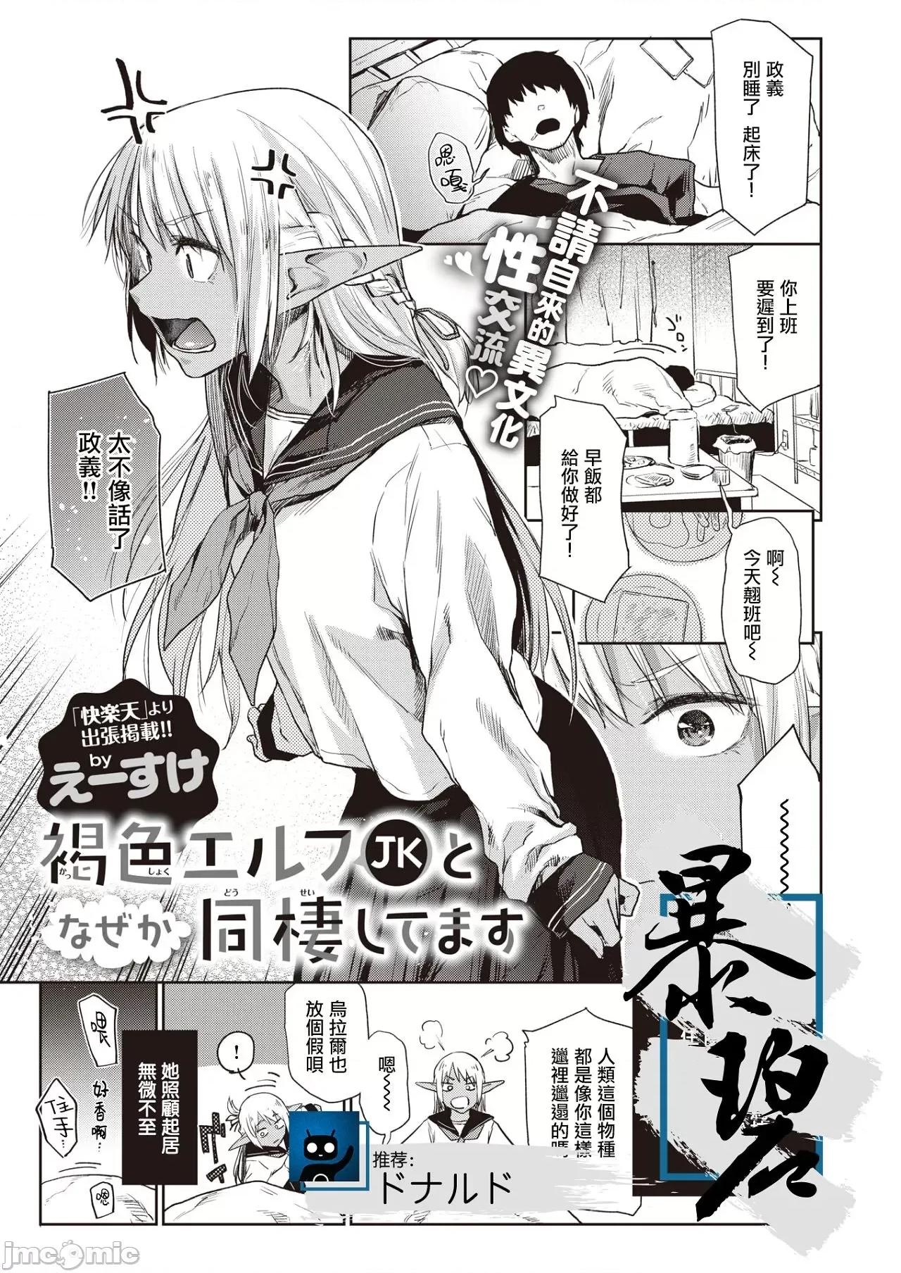秘密之蕾 秘密之蕾 [えーすけ] ひみつのつぼみ－特典 描下4Pリーフレット付 个人整合 第154页