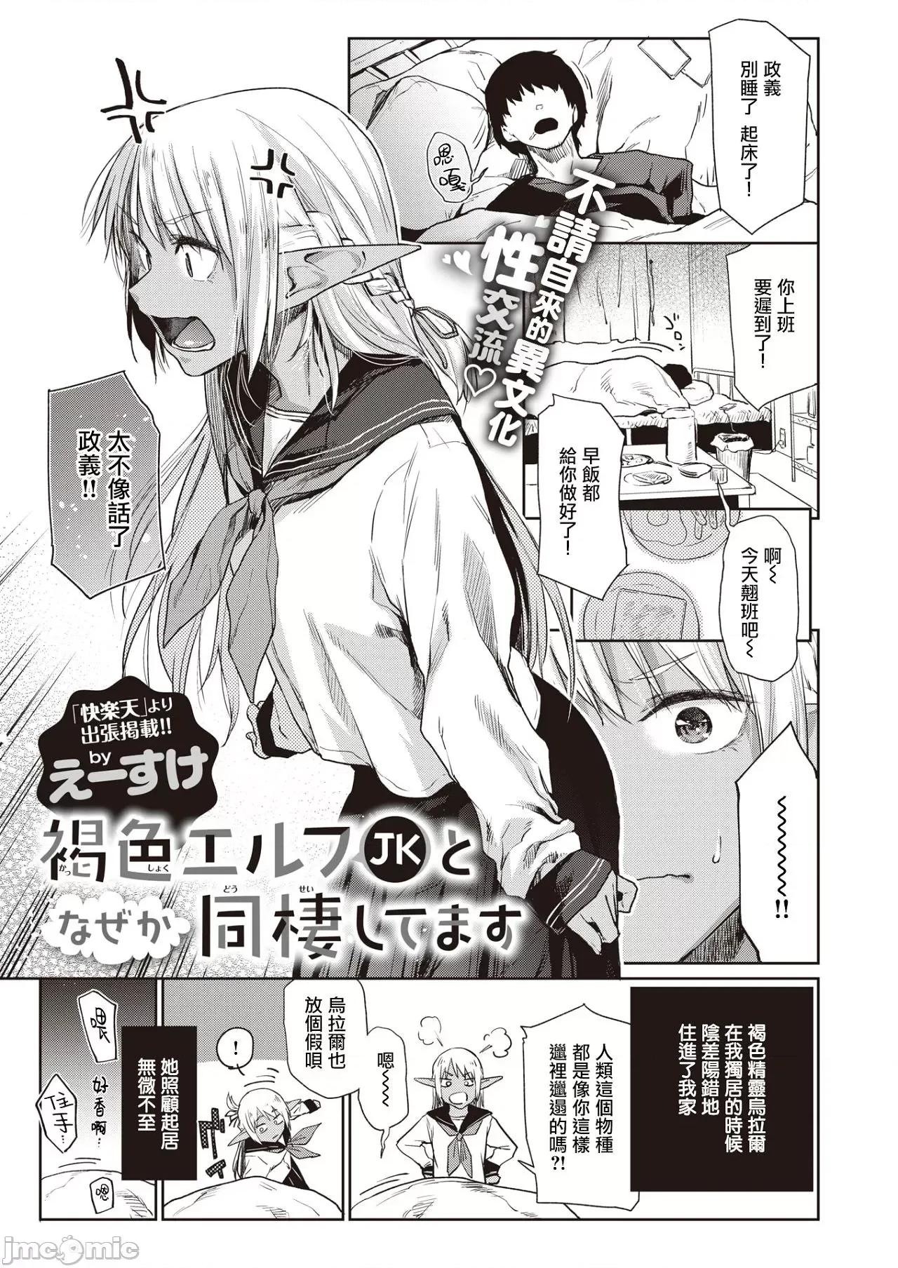 秘密之蕾 秘密之蕾 [えーすけ] ひみつのつぼみ－特典 描下4Pリーフレット付 个人整合 第155页