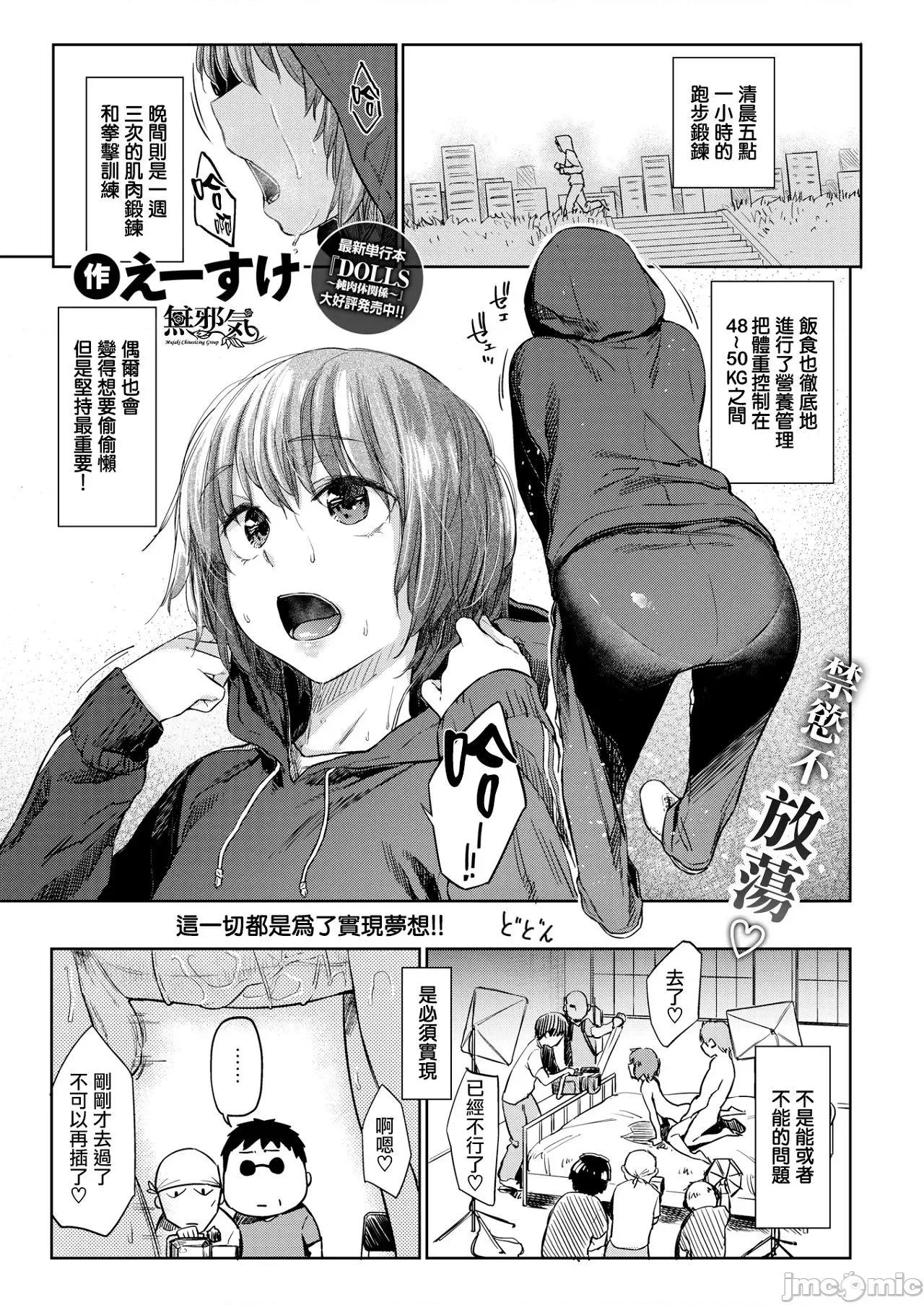 秘密之蕾 秘密之蕾 [えーすけ] ひみつのつぼみ－特典 描下4Pリーフレット付 个人整合 第163页