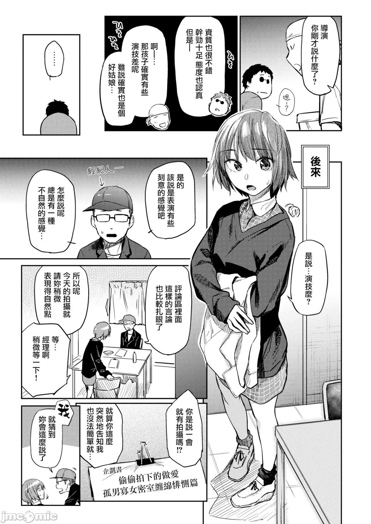 秘密之蕾 秘密之蕾 [えーすけ] ひみつのつぼみ－特典 描下4Pリーフレット付 个人整合 第165页