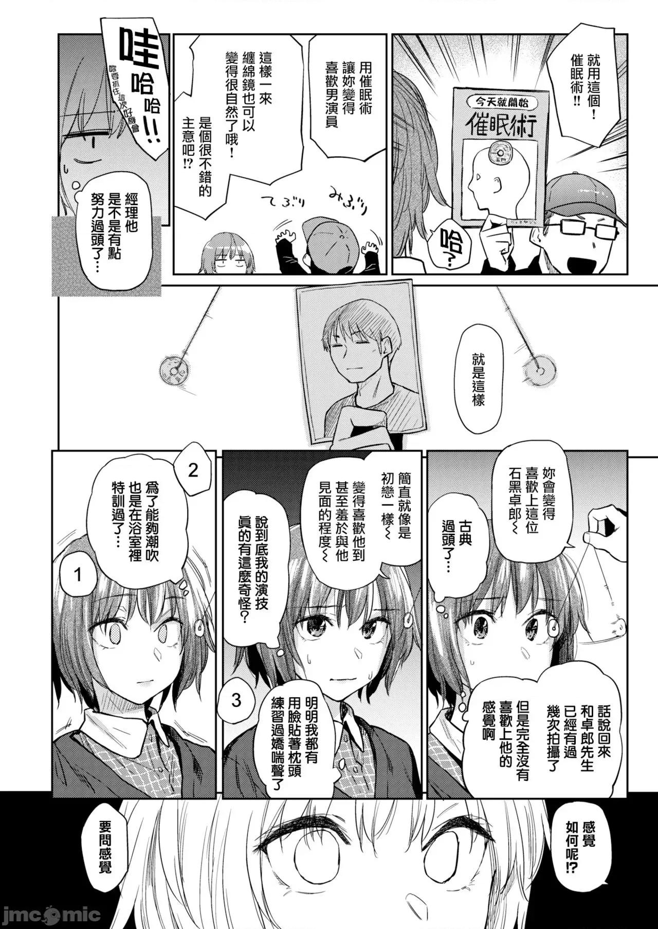 秘密之蕾 秘密之蕾 [えーすけ] ひみつのつぼみ－特典 描下4Pリーフレット付 个人整合 第166页